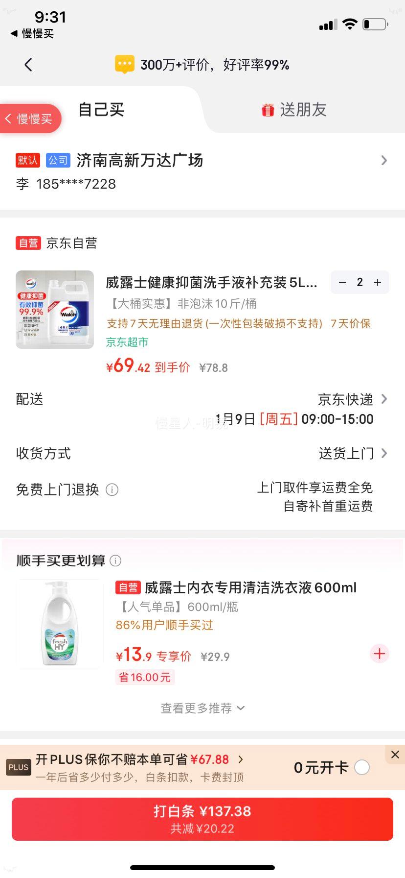 ��¶ʿ �����־�ϴ��Һ����װ 5L ��ĭ�ḻɱ��99.9% ��ͥ�Ƶ����10���Ͱ�Ż�֤��