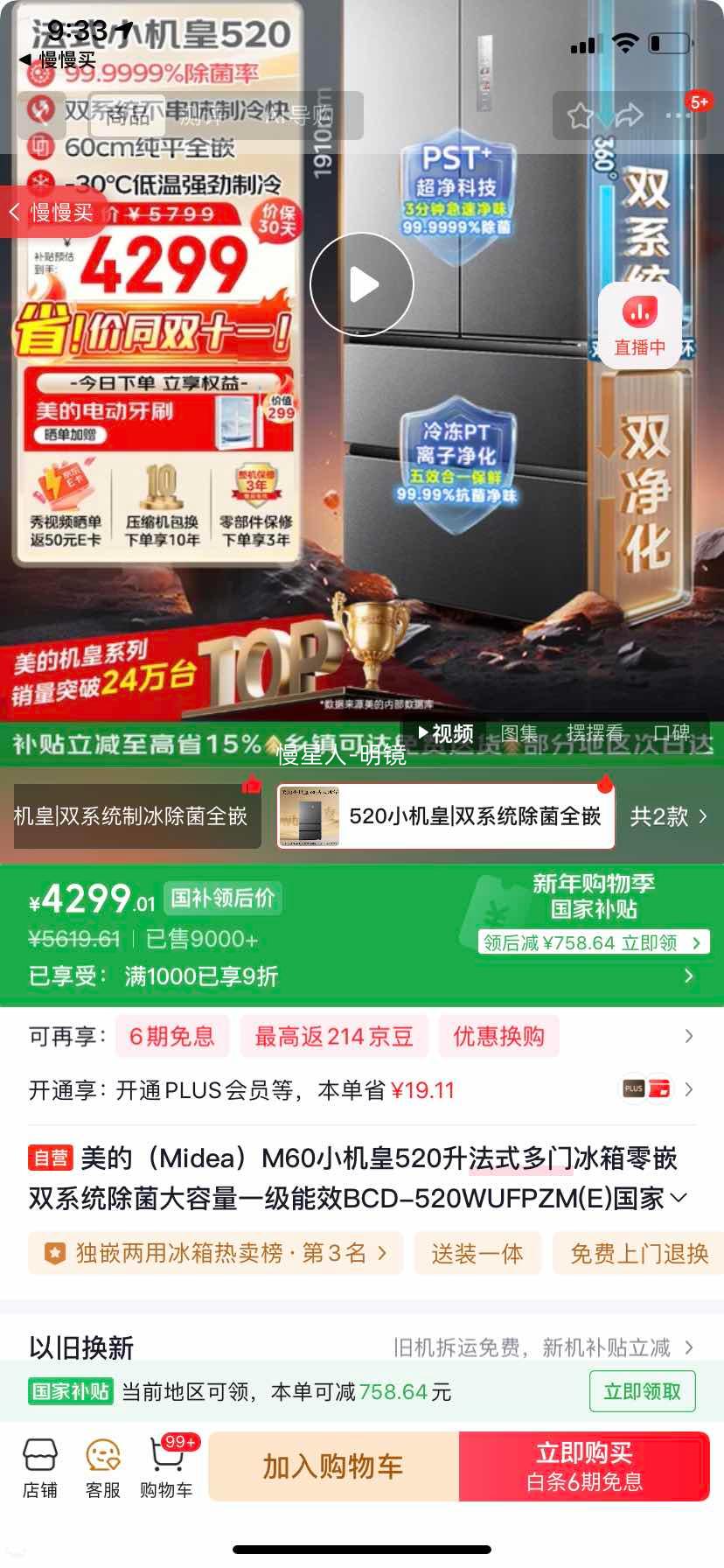 ���� M60ϵ��520����ʽ���ű��� BCD-520WUFPZM(E)�Ż�֤��