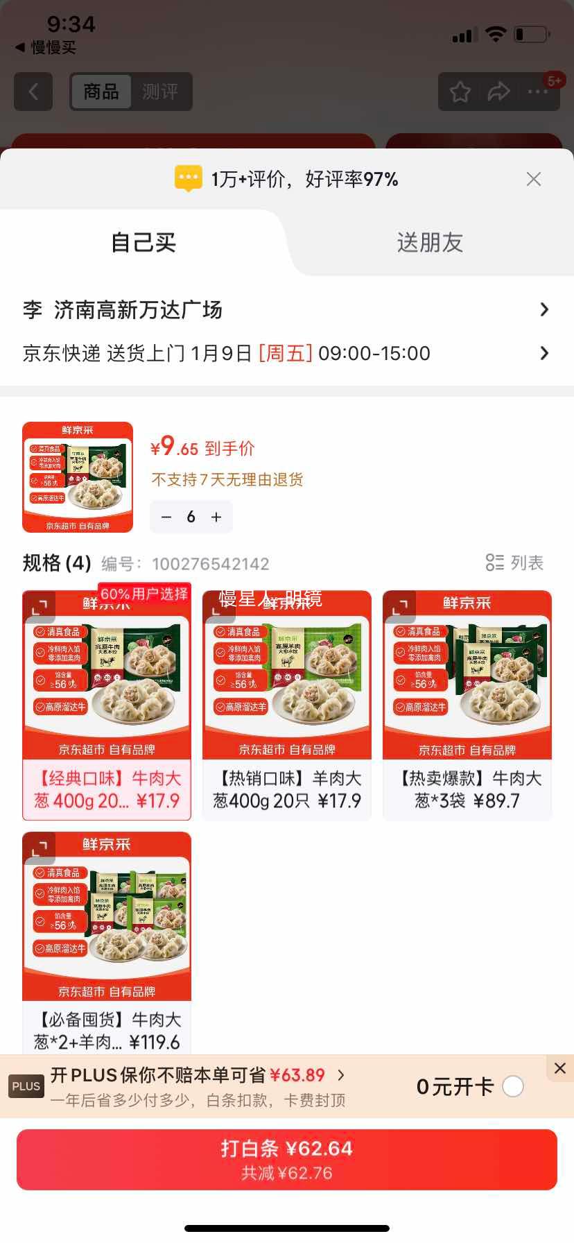 �ʾ��� ��ԭţ����ˮ�� 400�� 20�� �����ٶ���������Ż�֤��