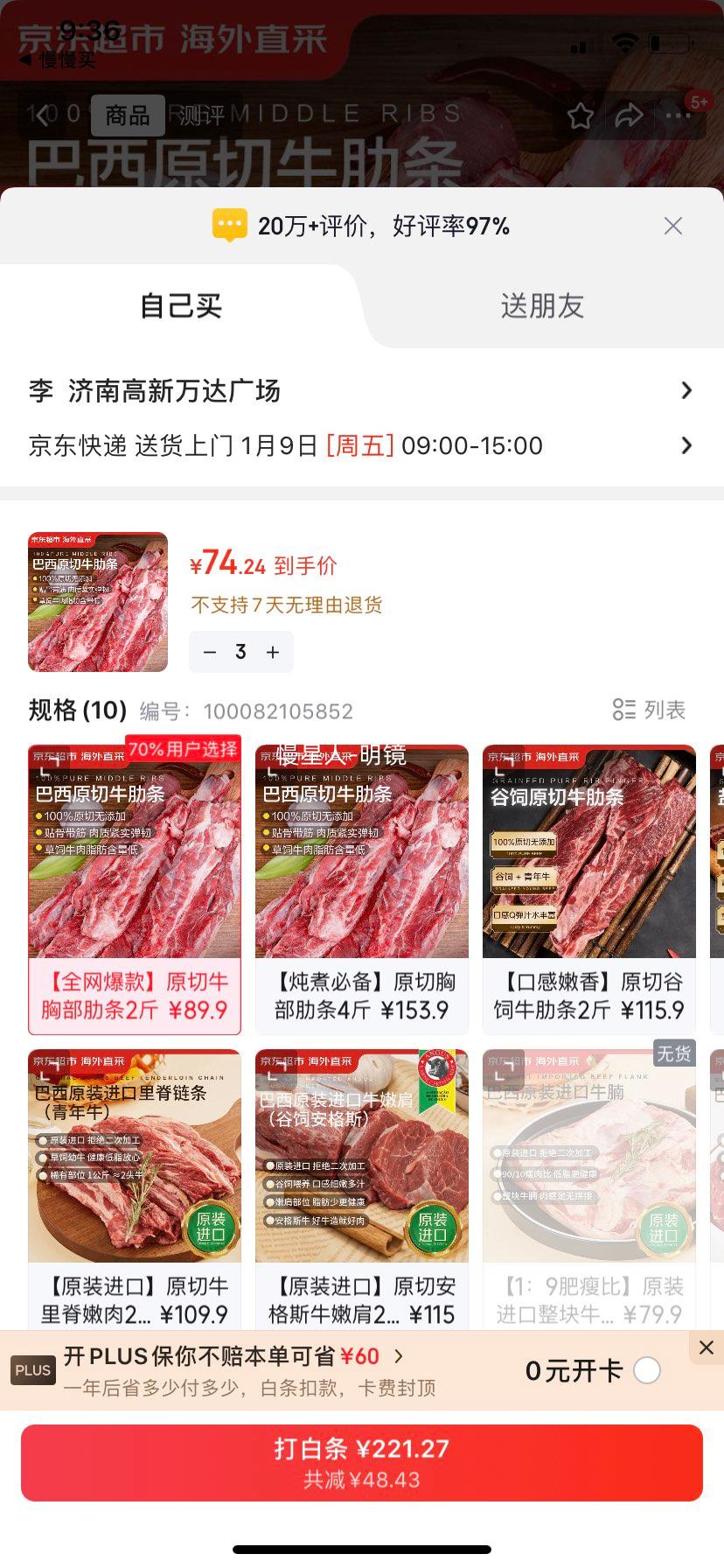 �������� ����ֱ�� ����ԭ��ţ�ز����� 2��(1��*2��) �տ���� ��Ӫţ�������Ż�֤��