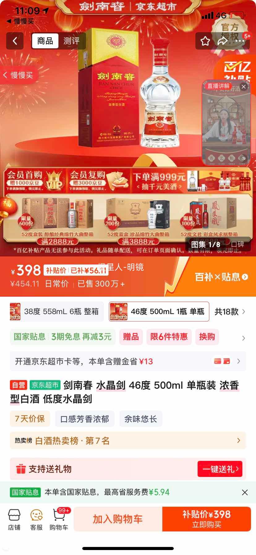 ���ϴ� ˮ���� 46��Ũ���Ͱ׾� 500ml 1ƿ�Ż�֤��