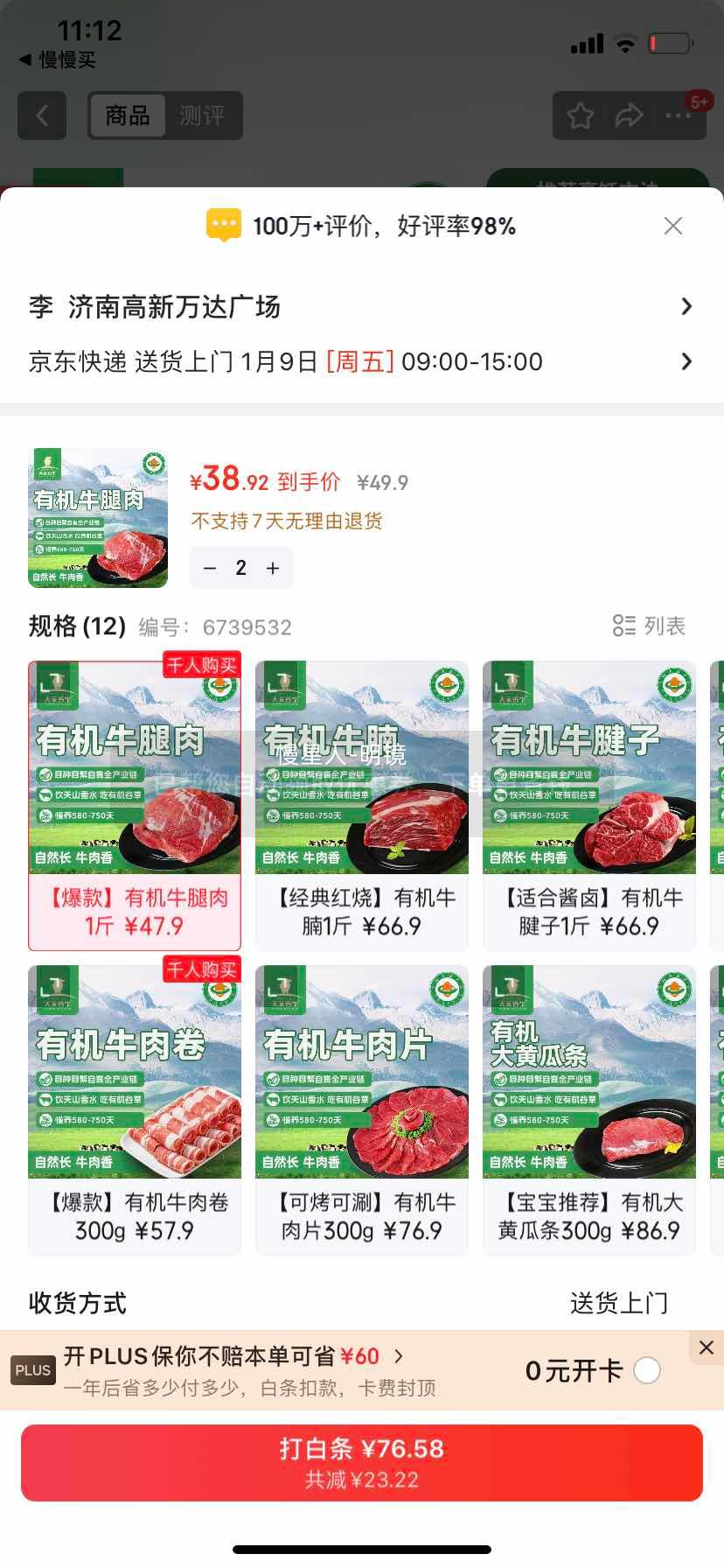 ������ţ �л�����ţ���� 500g ����Դ������������ţ�� �½����� ��ԭ���Ż�֤��