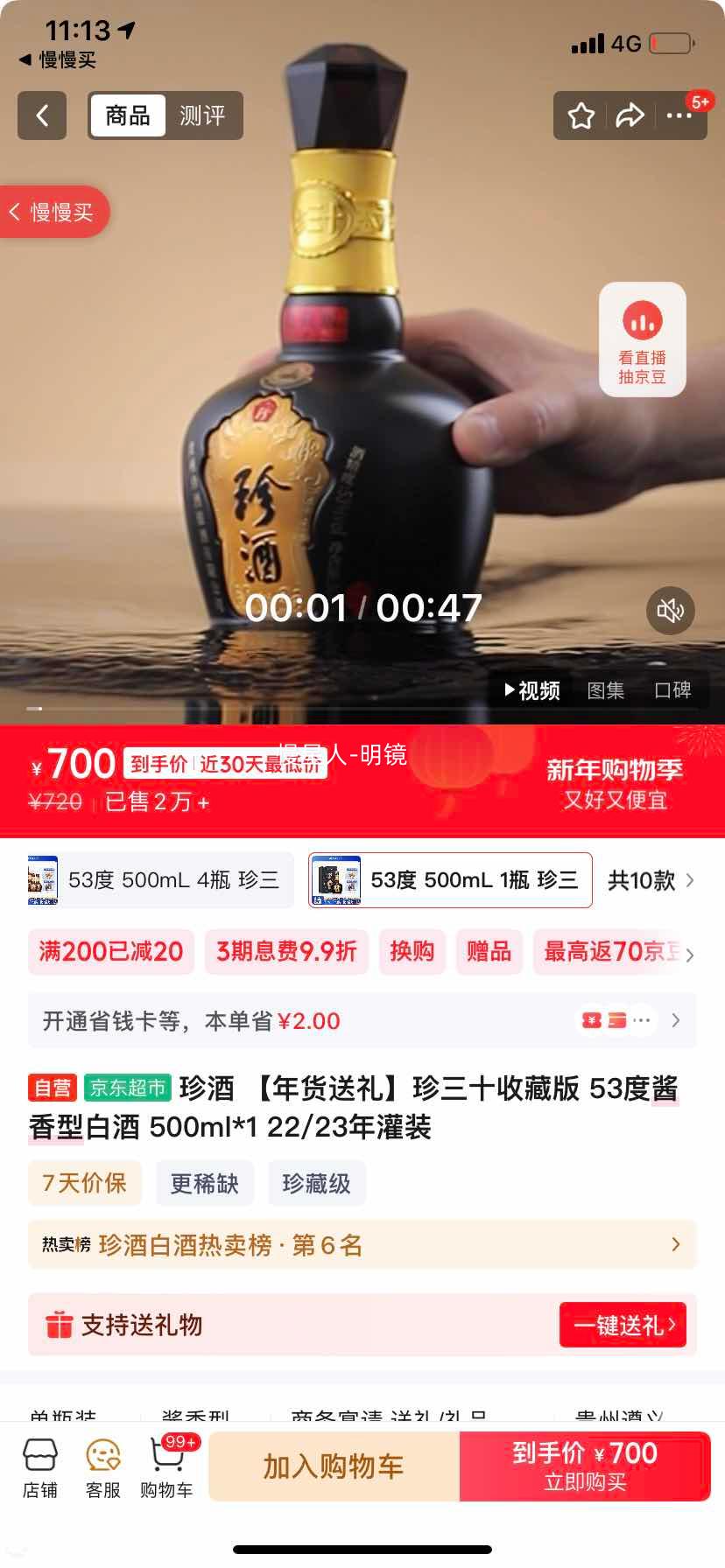 ��� ����ʮ 53�� �����Ͱ׾� 500ml�Ż�֤��