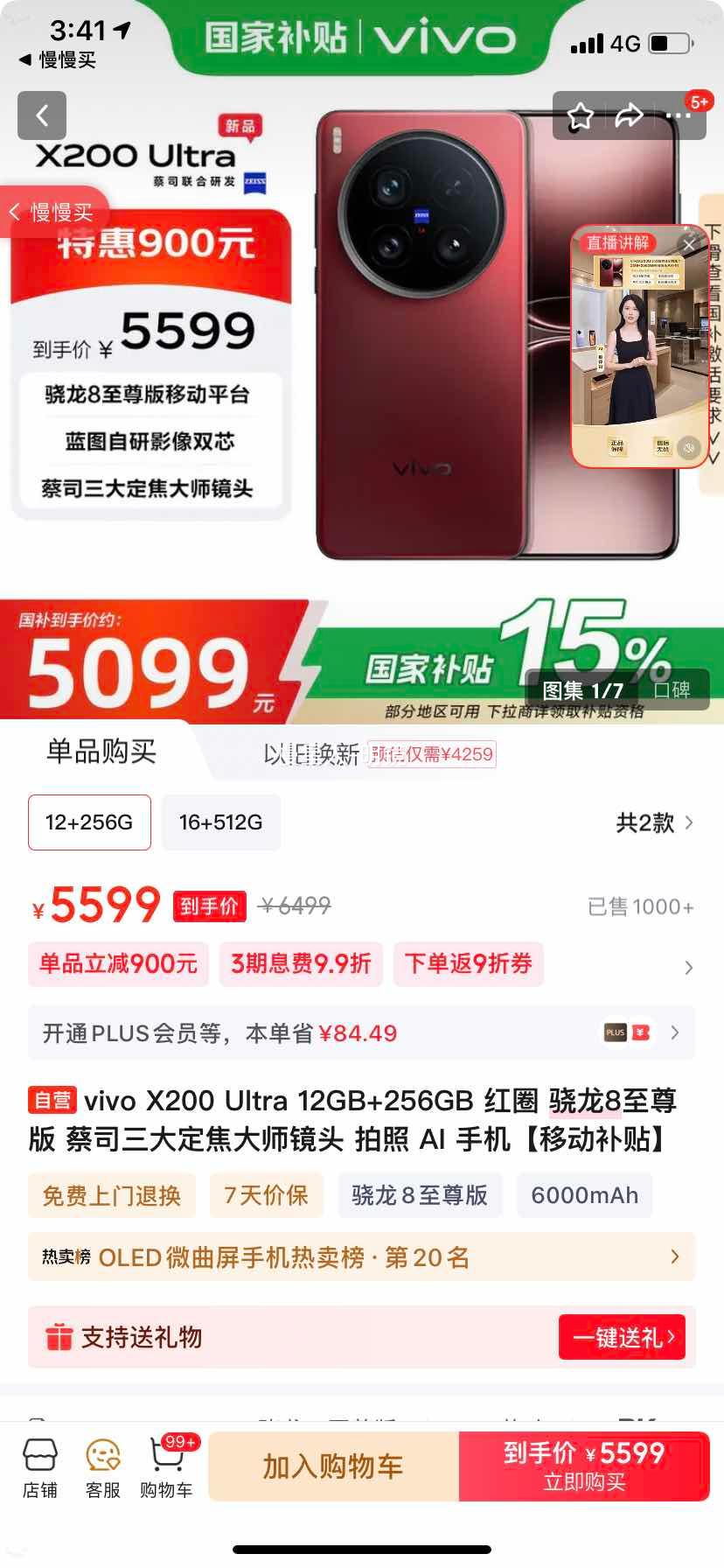 vivo X200 Ultra �ֻ� ��Ȧ 12+256G�Ż�֤��