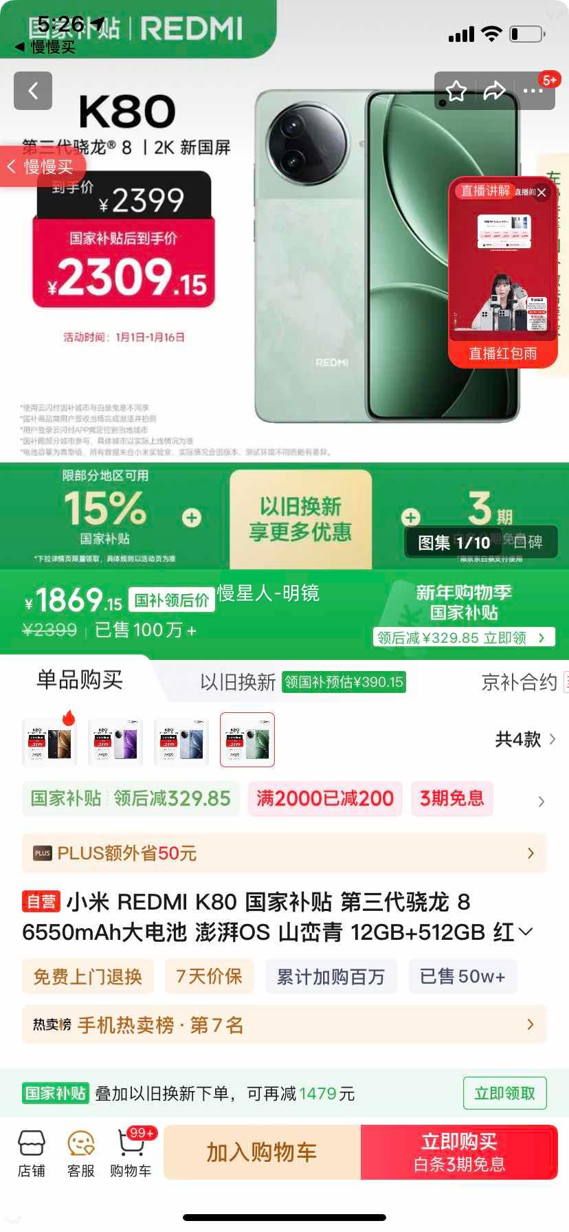 С�� ���� K80 �ֻ� ����������? 8 ɽ���� 12+512G�Ż�֤��