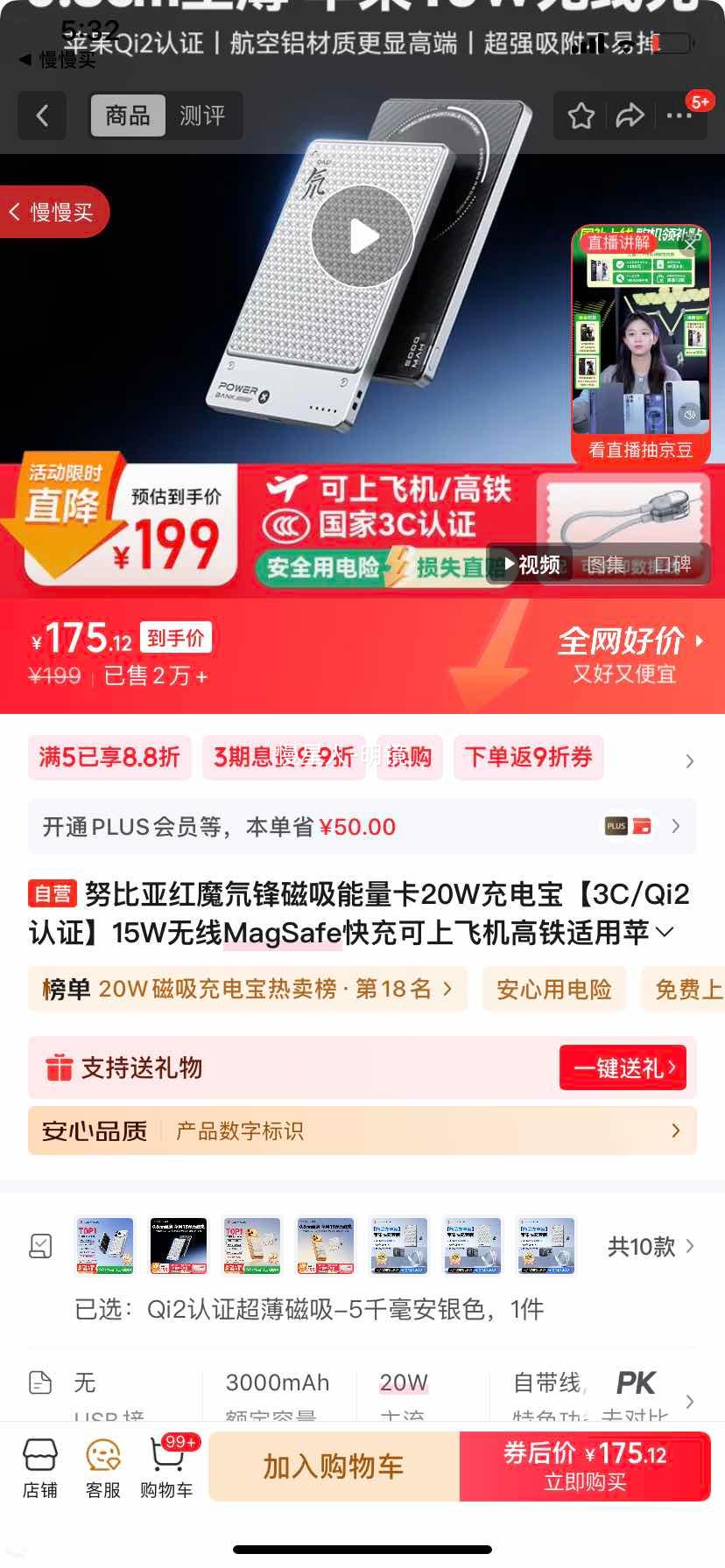 REDMAGIC Ŭ���Ǻ�ħ PA0009 20W �ƶ���Դ 5000mAh�Ż�֤��