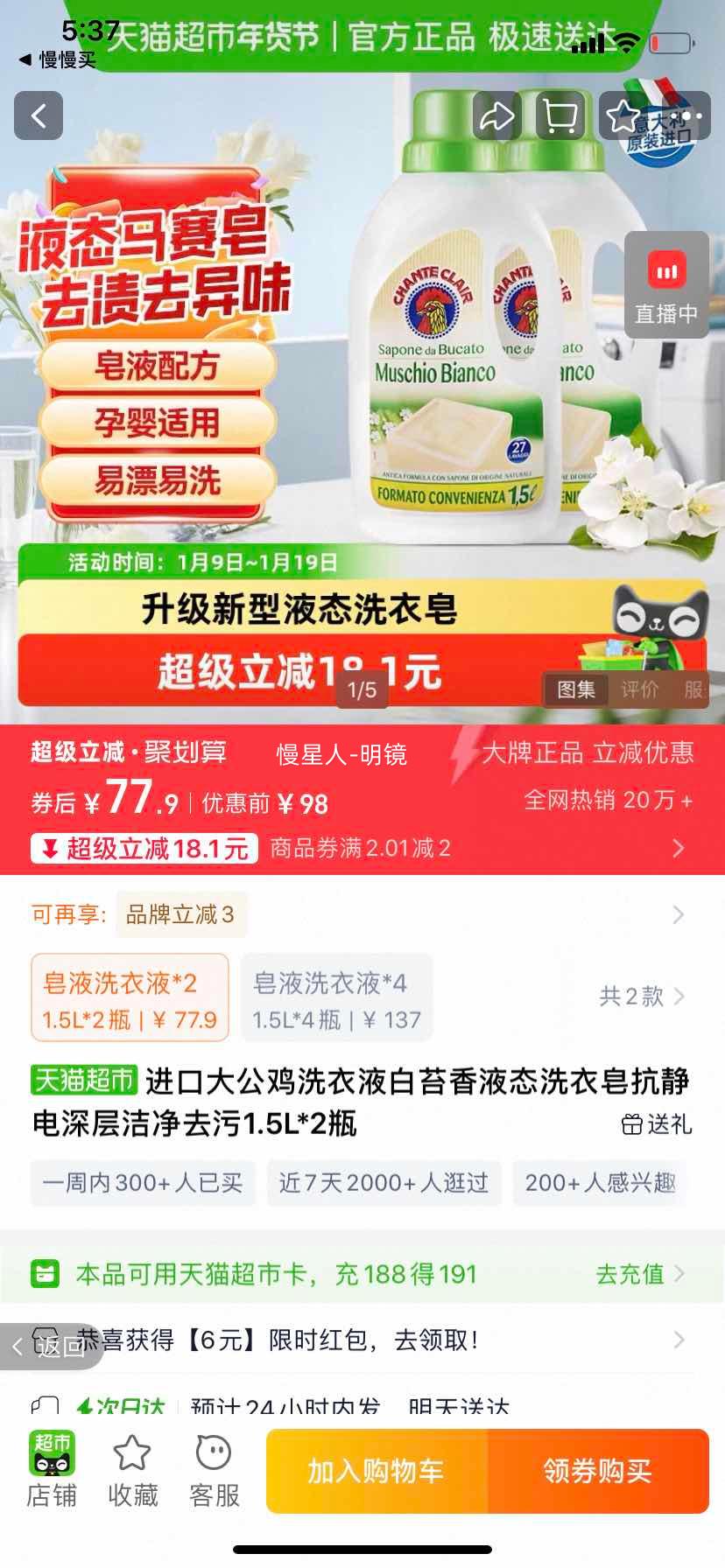 ���ڴ󹫼� ϴ��Һ��̦��Һ̬ϴ���� ���������ྻȥ�� 1.5L*2ƿ�Ż�֤��