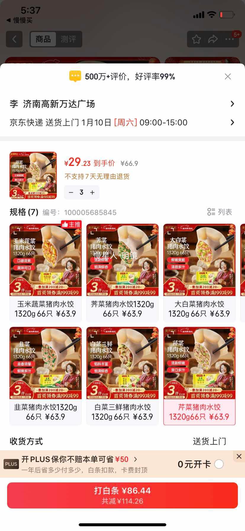 ������ͷ �۲�����ˮ�� 1320g 66ֻ �ٶ����� ���ʳƷ�Ż�֤��