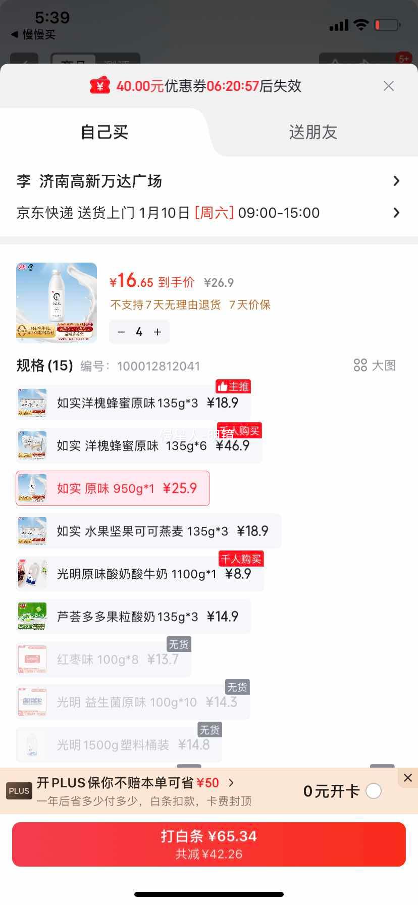 ���� ��ʵ0�������� ƿװ ���·����� 950g�Ż�֤��