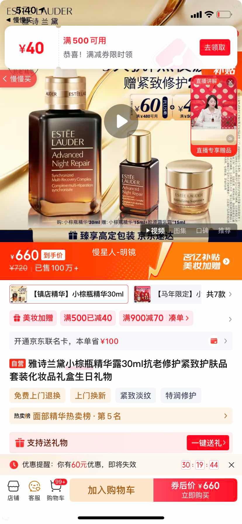 Estee Lauder С��ƿ ����¶ �����޻� 30ml�Ż�֤��