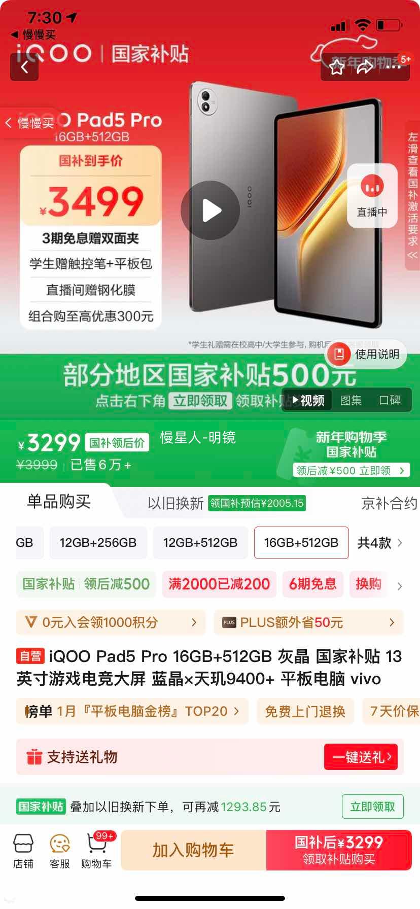 iQOO Pad5 Pro 13Ӣ��ƽ����� ����9400+ �Ҿ� 16GB+512GB�Ż�֤��