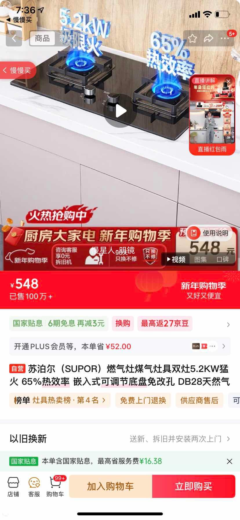 �ղ��� DB28 ȼ����˫�� 5.2KW�ͻ� 65%��Ч�� Ƕ��ʽ��Ŀ� ��Ȼ���Ż�֤��