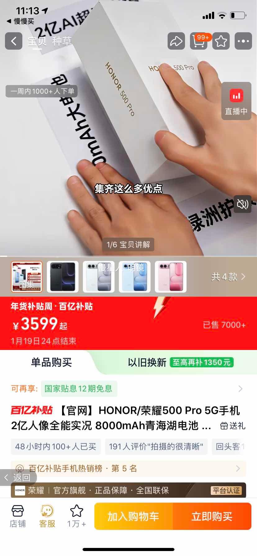 ��ҫ 500 Pro �ֻ� 2����������ȫ��ʵ�� ��ʯ�� 12+256G�Ż�֤��