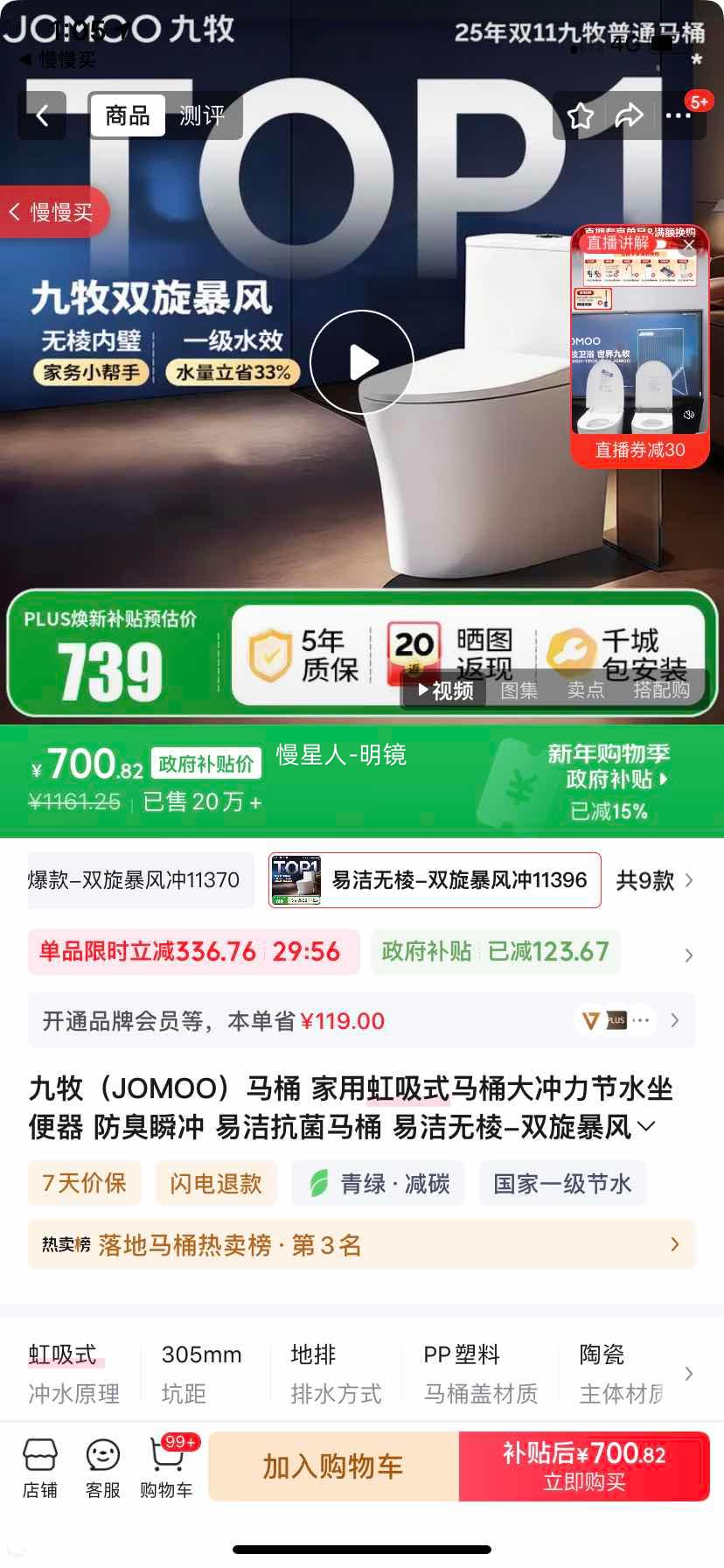 jomoo ���� 11396 ������ 305mm�Ӿ��Ż�֤��