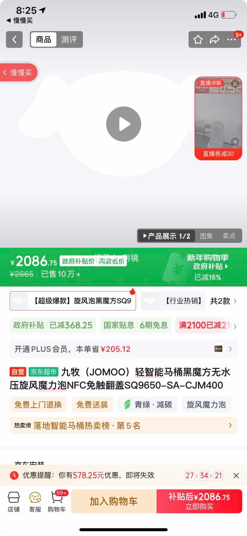 JOMOO ���� ��ħ��SQ9650 ������Ͱ 400mm�Ӿ��Ż�֤��