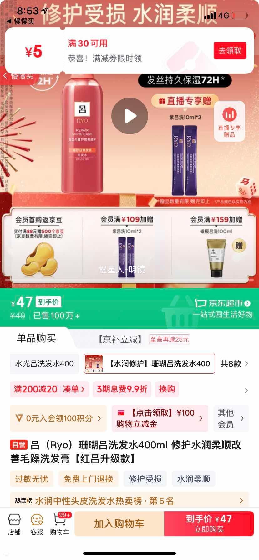 ����Ryo��ɺ����ϴ��ˮ400ml �޻�ˮ����˳����ë��ϴ���� �����������Ż�֤��