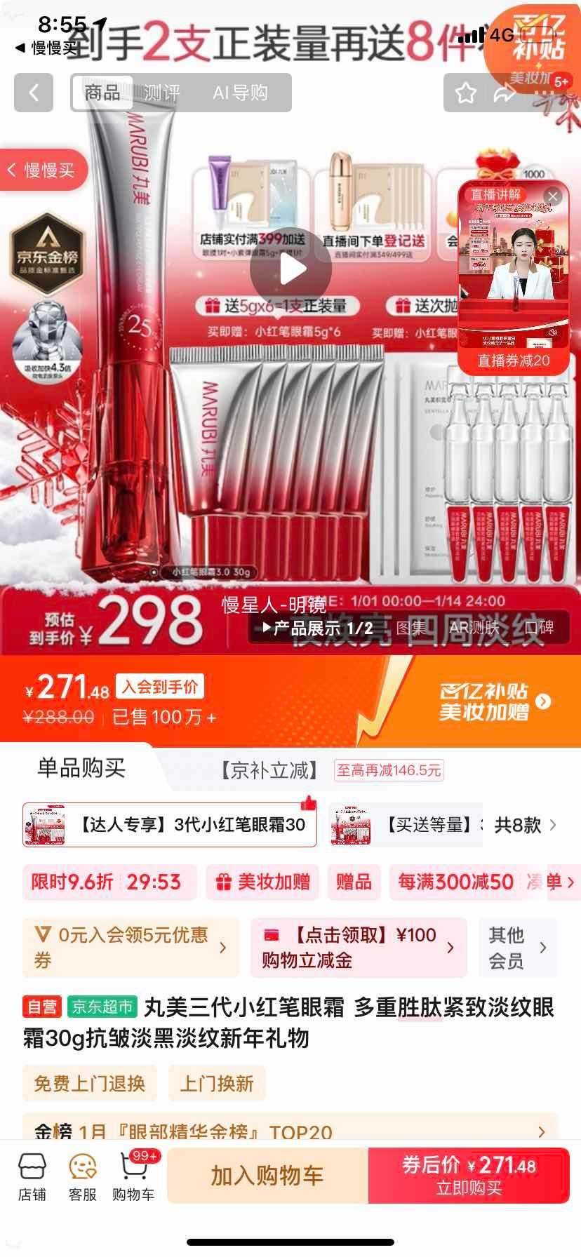 marubi ���� С��� ��˪ ����ʤ�Ľ��� 30g 1֧�Ż�֤��