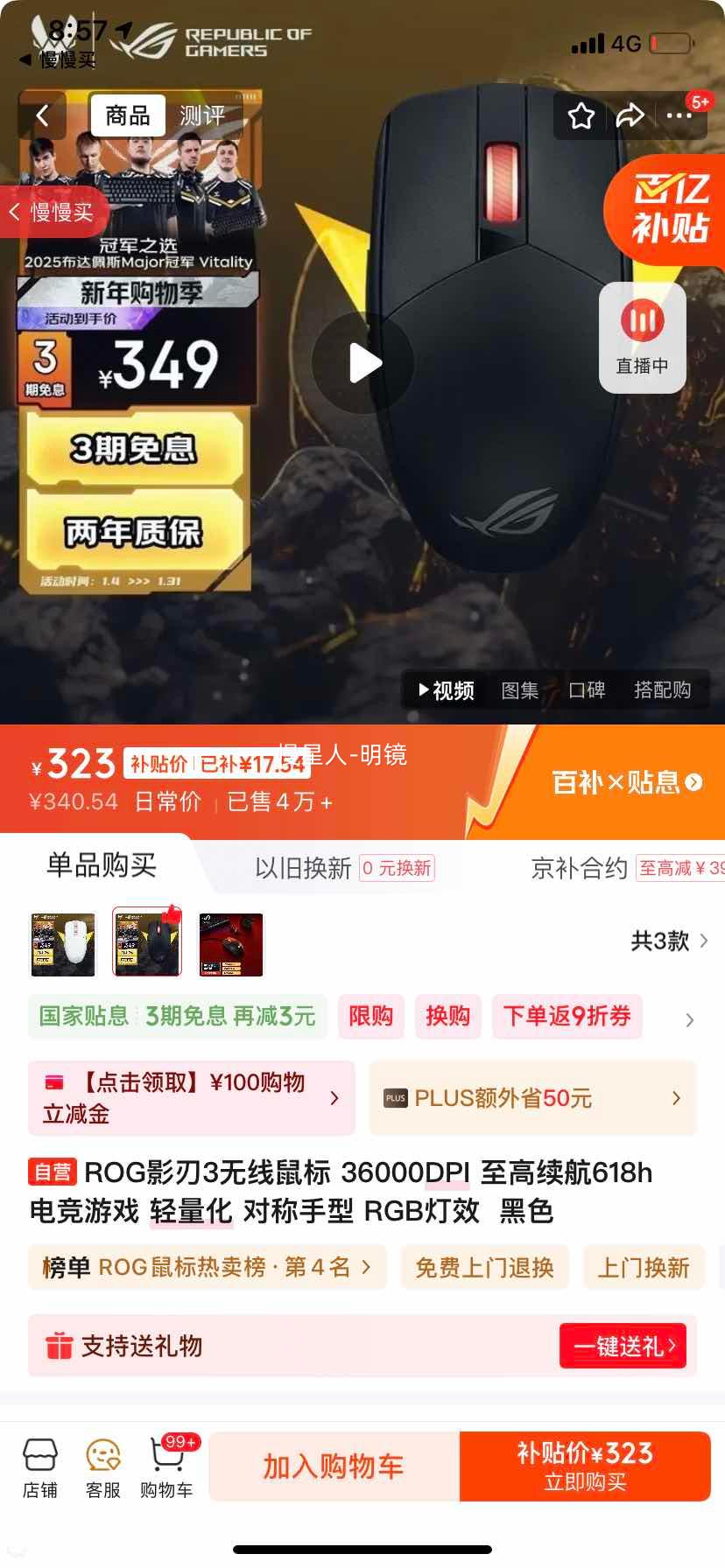 ROG Ӱ��3 ������� 36000DPI 618h���� ������ �Գ����� RGB��Ч ��ɫ�Ż�֤��