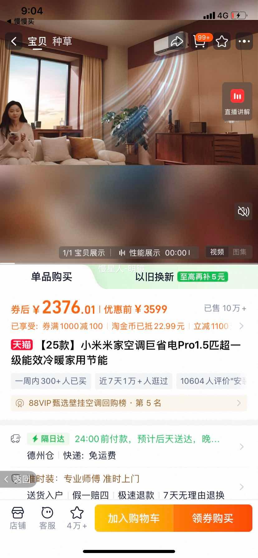 С�� ��ʡ��Pro 1.5ƥ �һ��յ� 35GW-NA20/V1A1�Ż�֤��