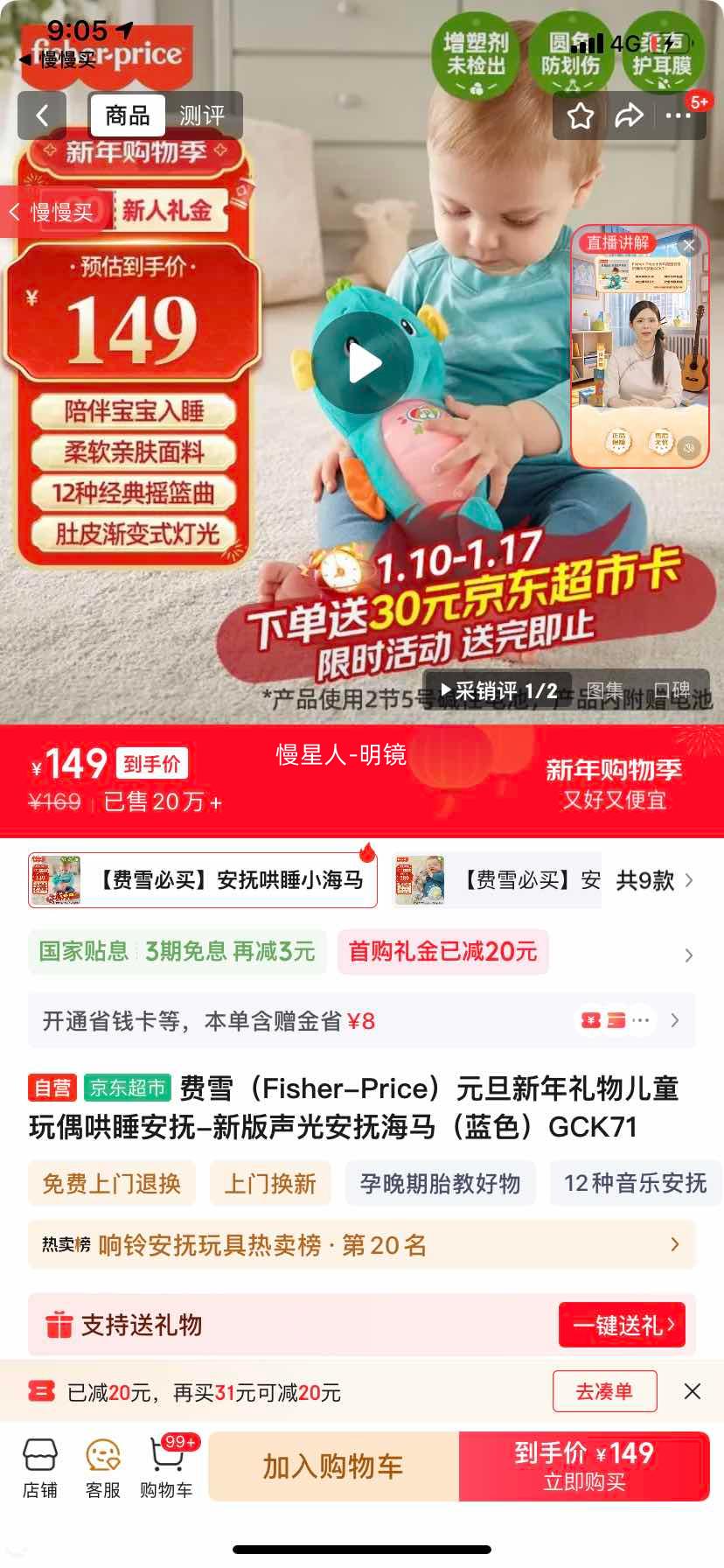 ��ѩ Fisher-Price ���ⰲ������ ��ż ��˯ �°� ��ɫ GCK71�Ż�֤��