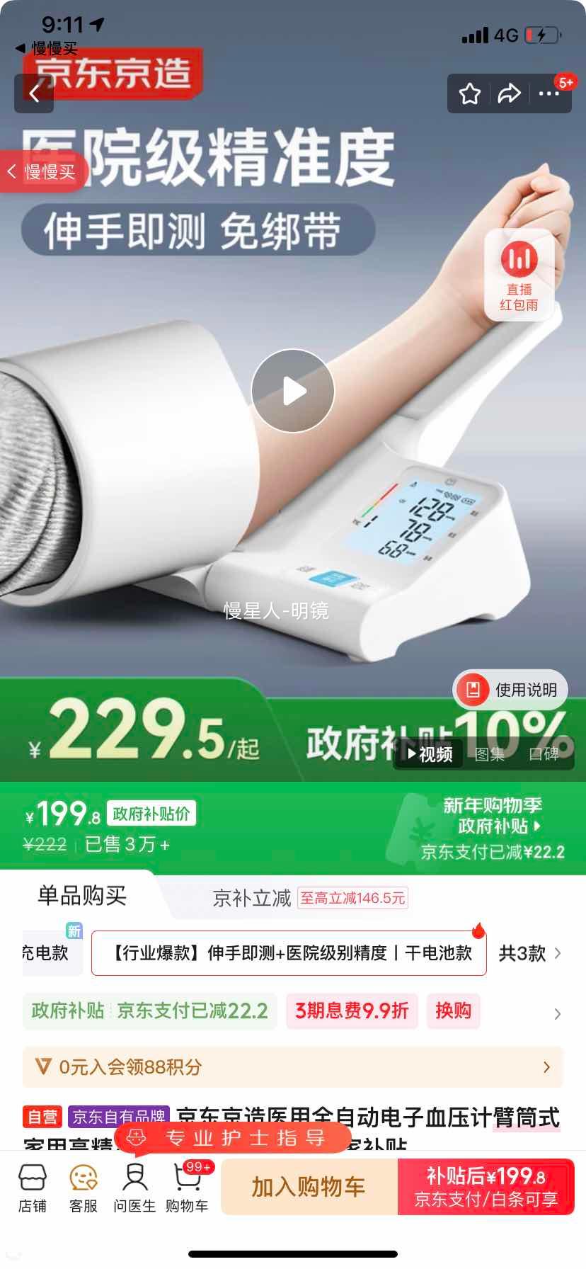 �������� ҽ��ȫ�Զ�����Ѫѹ�� ��Ͳʽ ���ø߾�׼ ��Ѫѹ���� ���Ҳ����Ż�֤��