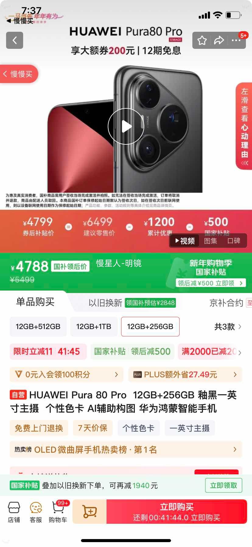 ��Ϊ Pura 80 Pro �ֻ� AI������ͼ �Ժ� 12+256G�Ż�֤��