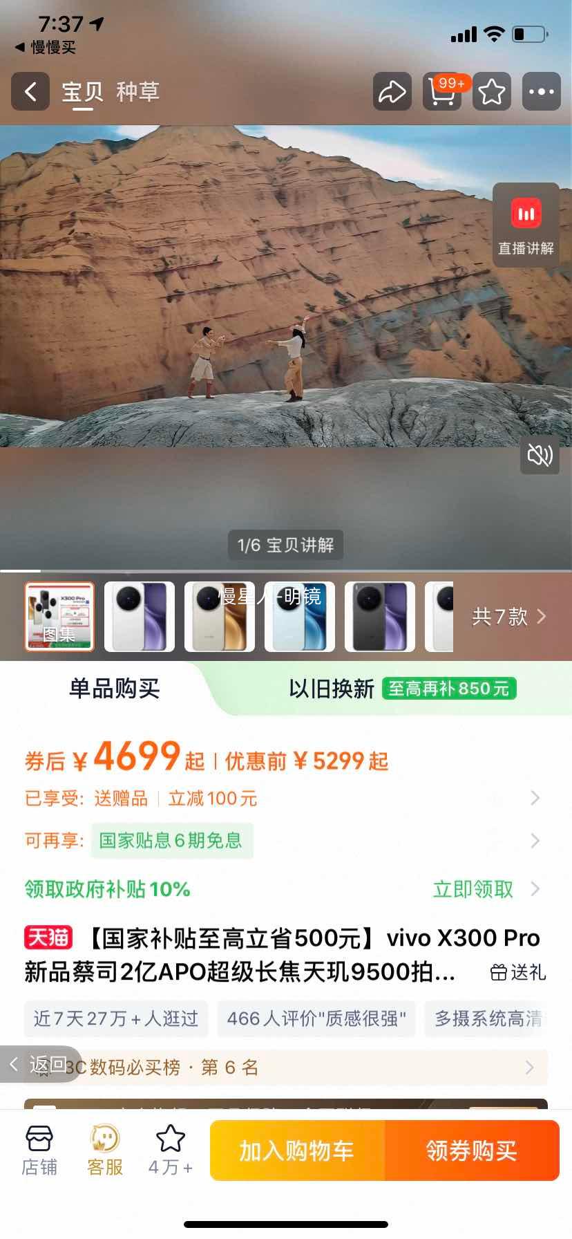 vivo X300 Pro �ֻ� ��˾2��APO�������� �򵥰� 12+256G�Ż�֤��