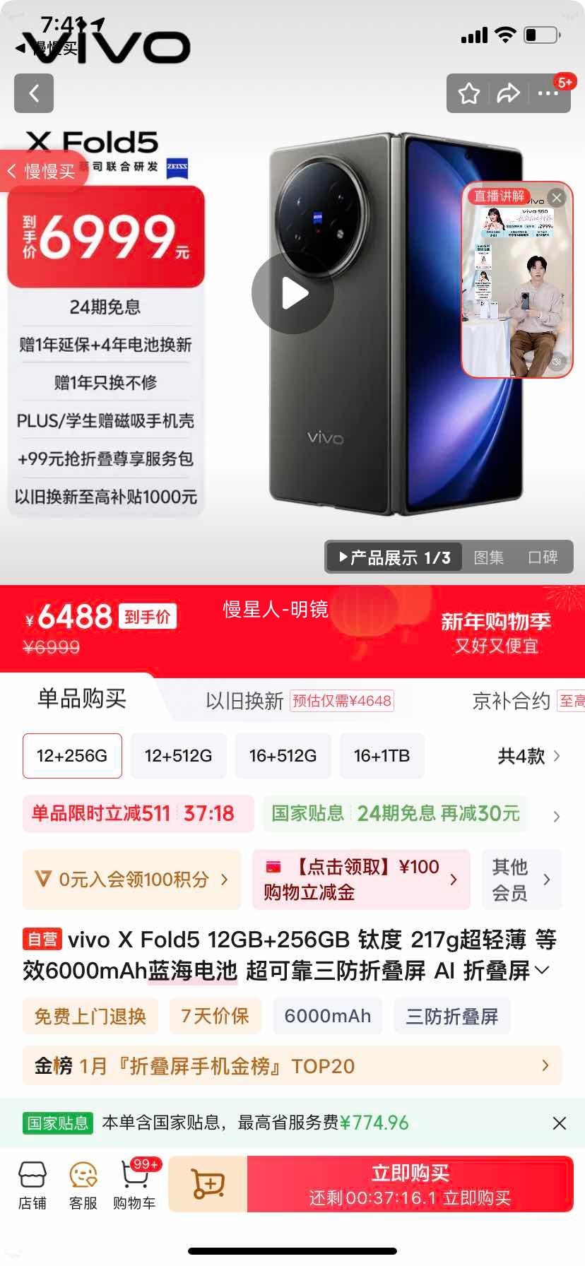 vivo X Fold5 �۵����ֻ� �Ѷ� 12+256G�Ż�֤��