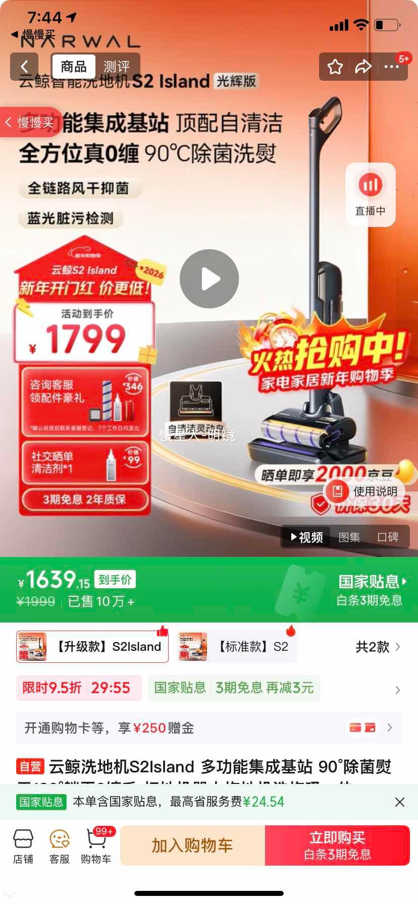 �ƾ� S2Island ϴ�ػ� �๦�ܻ�վ 90������ٸ� 180����ƽ 0��ë ɨ����һ���Ż�֤��