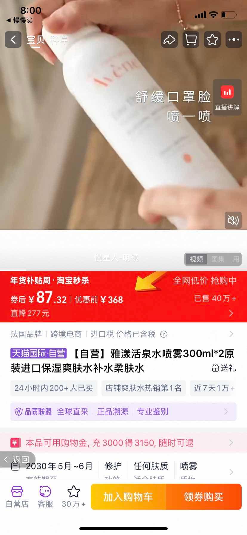 ���� ��Ȫˮ���� 300ml*2 ԭװ���� ��ʪˬ��ˮ ��ˮ���ˮ�Ż�֤��