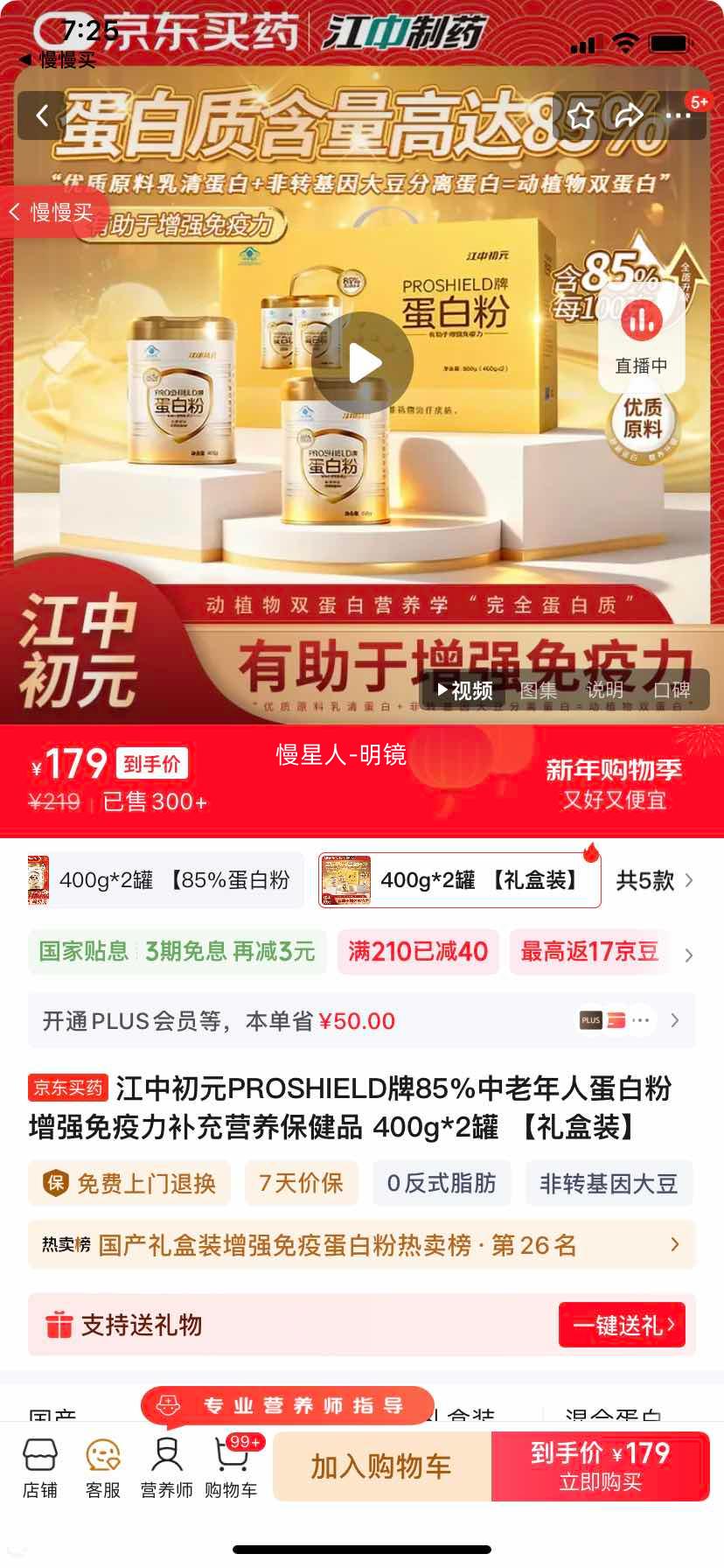 ���г�ԪPROSHIELD 85%�������˵��׷� 400g*2�� ���װ ��ǿ������Ӫ������Ʒ�Ż�֤��