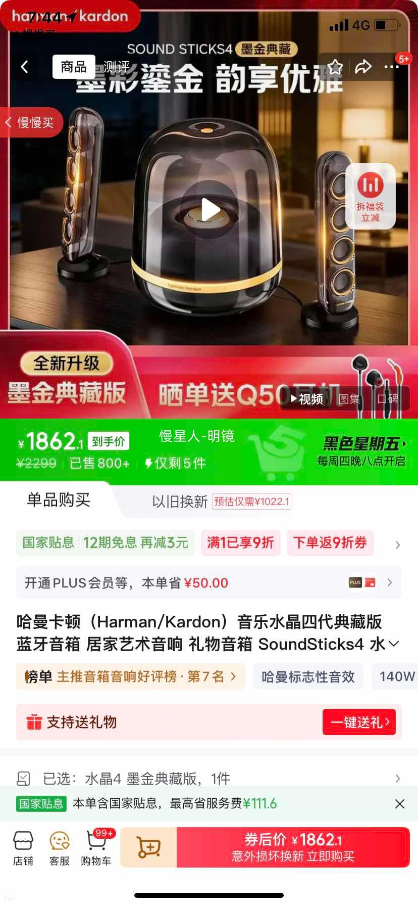 Harman Kardon SoundSticks4 �������� ī���Ż�֤��