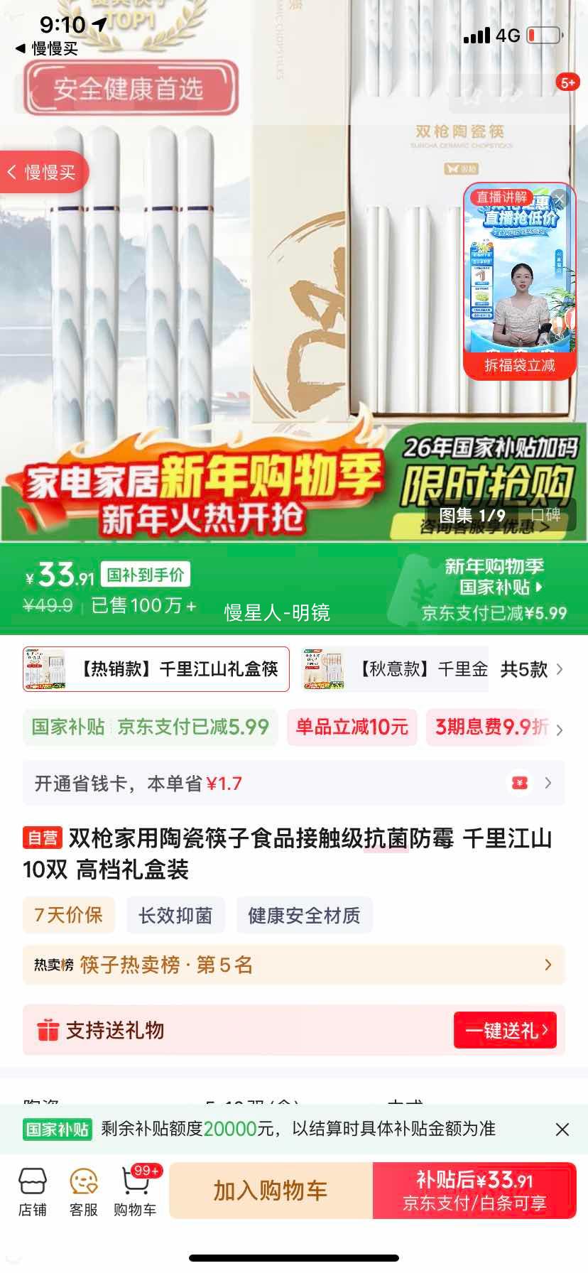 ˫ǹ �մɿ��� ʳƷ�Ӵ���������ù ǧ�ｭɽ10˫ �ߵ����װ�Ż�֤��