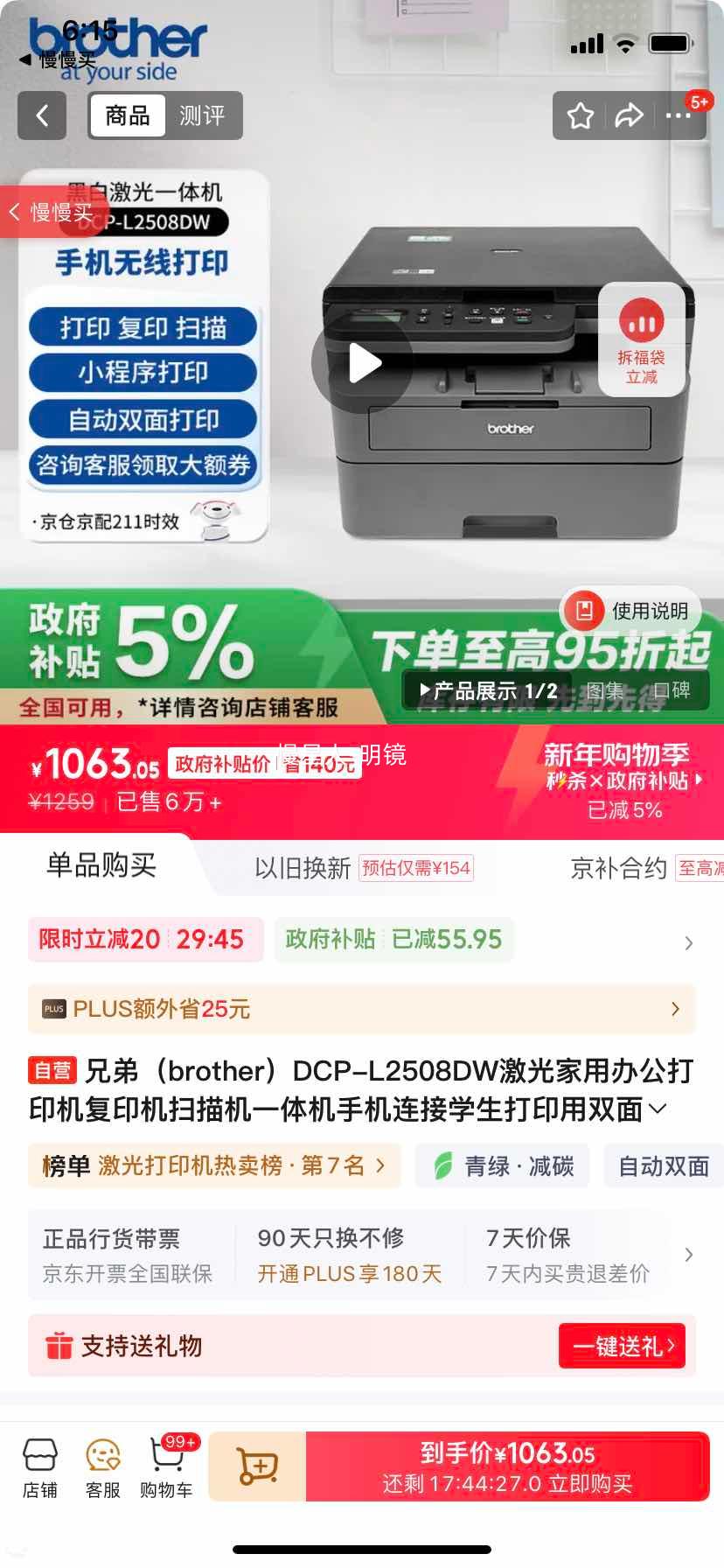 �ֵ� DCP-L2508DW �����ӡ����ӡɨ��һ��� ˫���������� ѧ�����ð칫 2535dw�������Ż�֤��