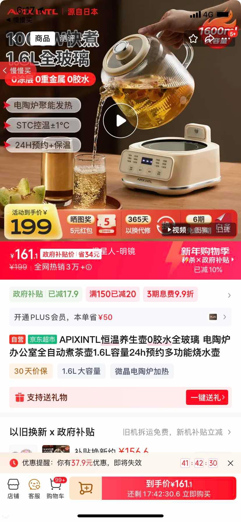 APIXINTL ���������� ȫ���� 1.6L ����¯ �칫��ȫ�Զ����� 24hԤԼ �๦����ˮ���Ż�֤��