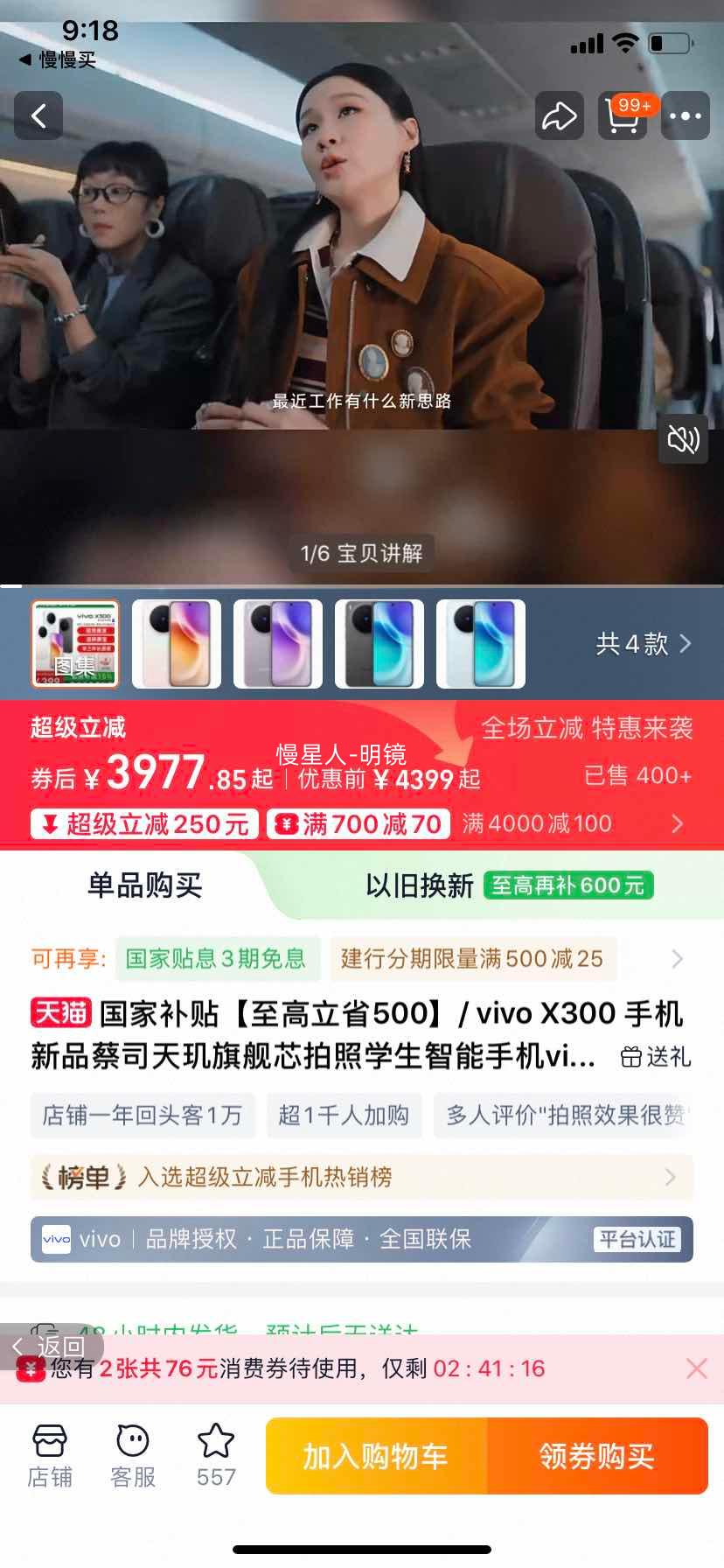 vivo X300 �����ֻ� ���˲� 12GB+256GB ��˾�����콢о����ѧ�����Ż�֤��