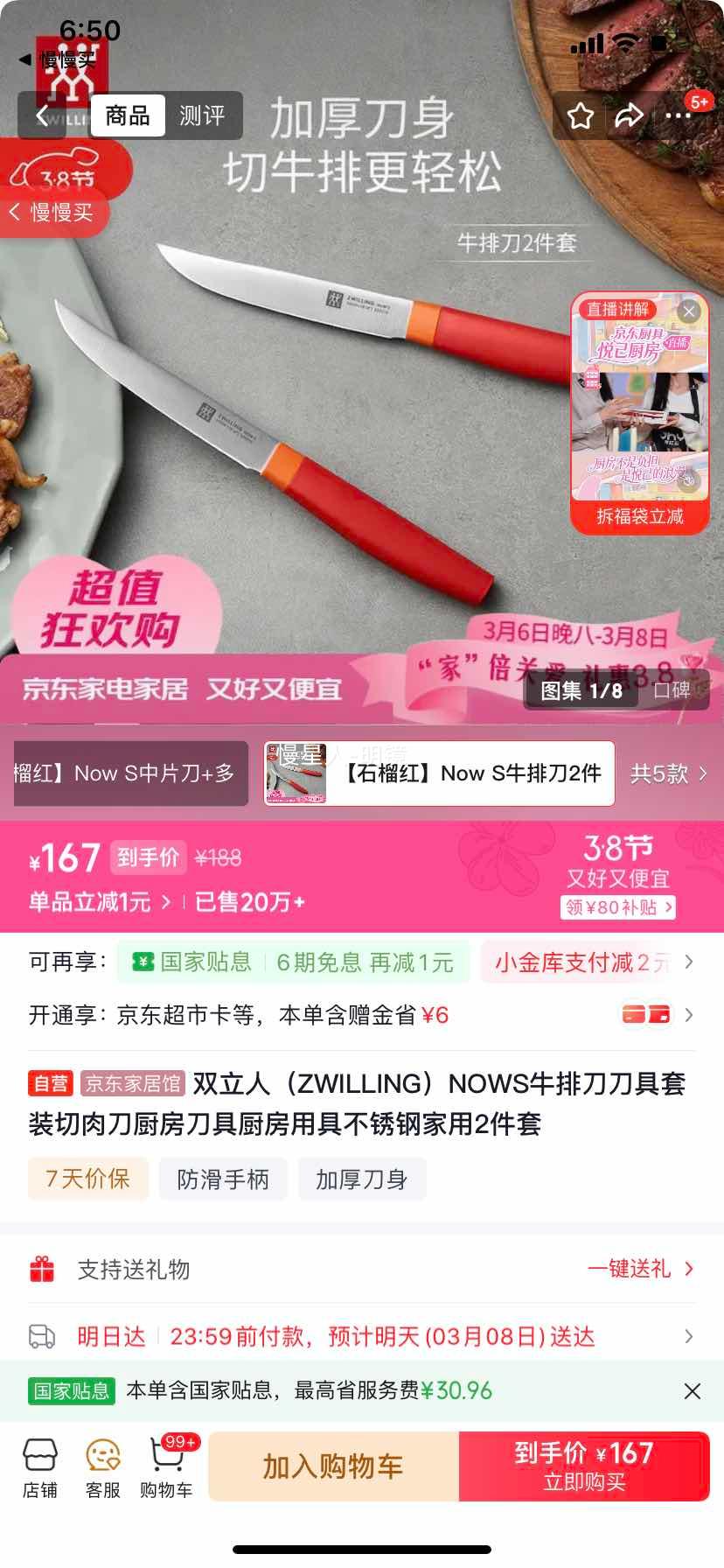 ˫���� NOWS ţ�ŵ�����װ ����ּ���2�����Ż�֤��