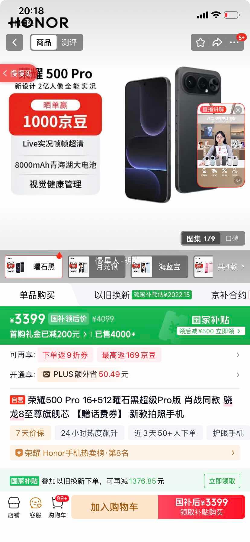 ��ҫ 500 Pro �ֻ� 2����������ȫ��ʵ�� ��ʯ�� 16+512G�Ż�֤��