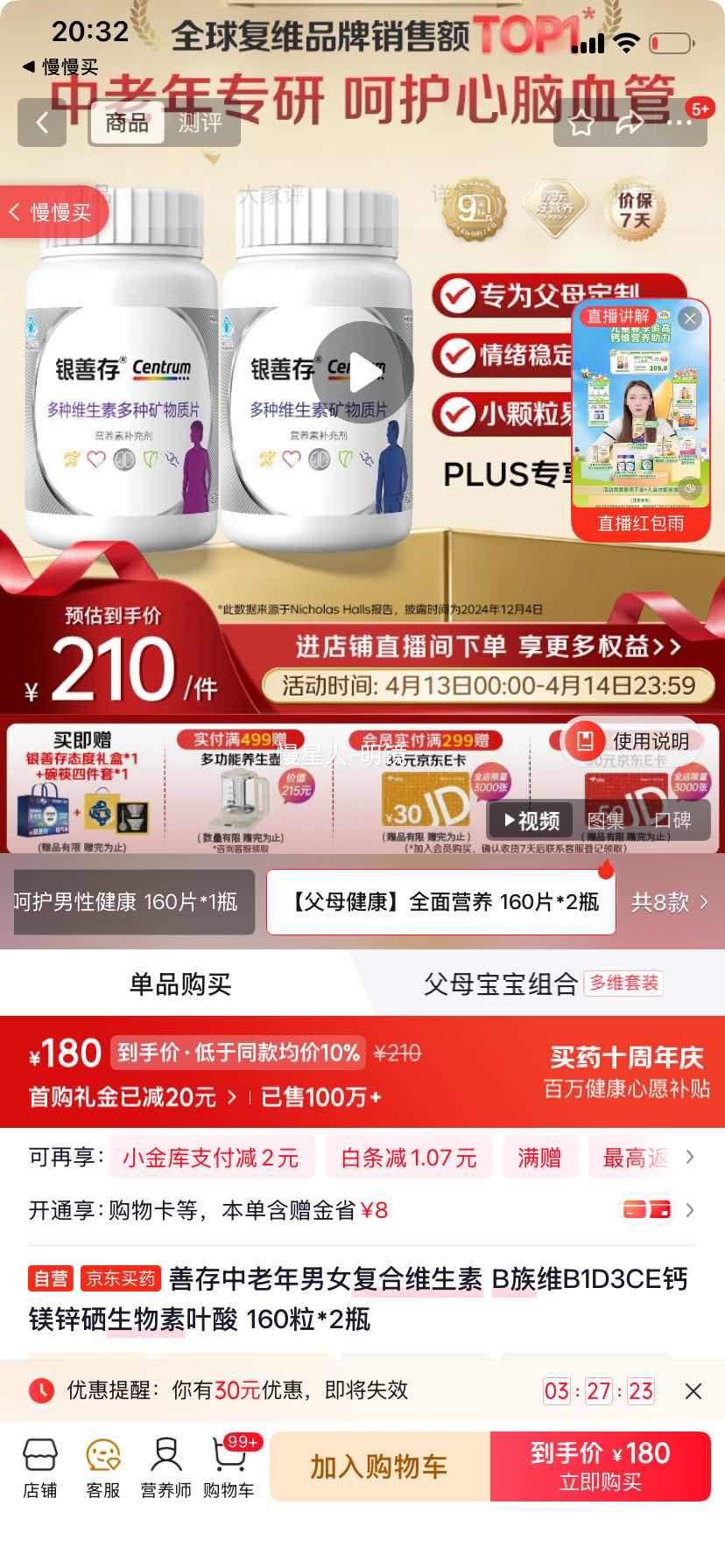 �ƴ� �����긴��ά���� B��άB1D3CE��þп��������Ҷ�� 160��*2ƿ�Ż�֤��