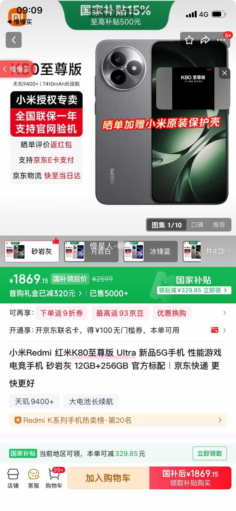 ���� K80 ����� �ֻ� ����9400+ ɰ�һ� 12+256G�Ż�֤��