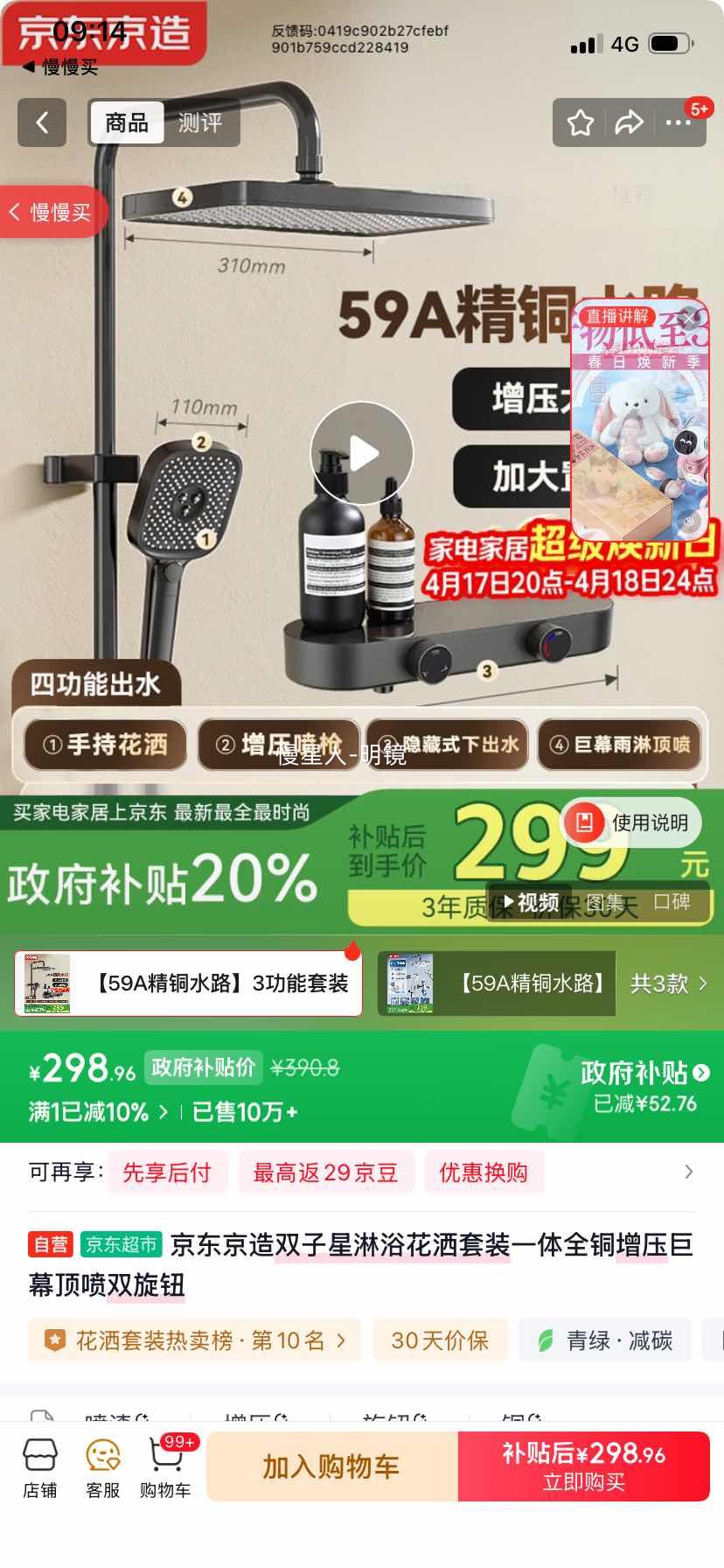 �������� ˫������ԡ������װ һ��ȫͭ��ѹ��Ļ����˫��ť�Ż�֤��