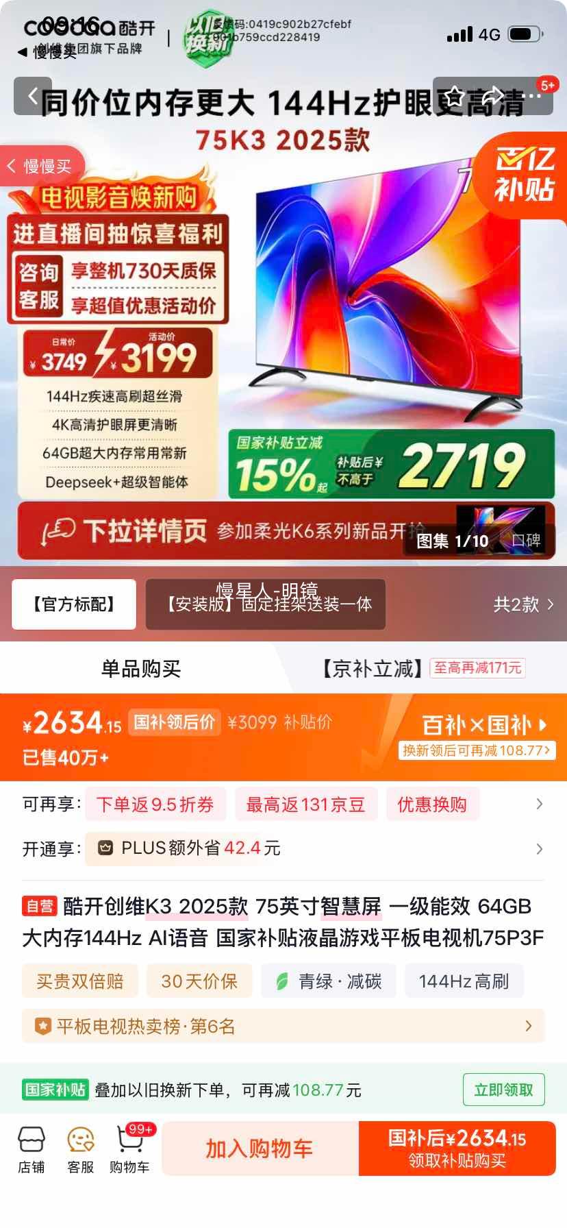 coocaa �Ὺ K3 75Ӣ����� 75P3F�Ż�֤��