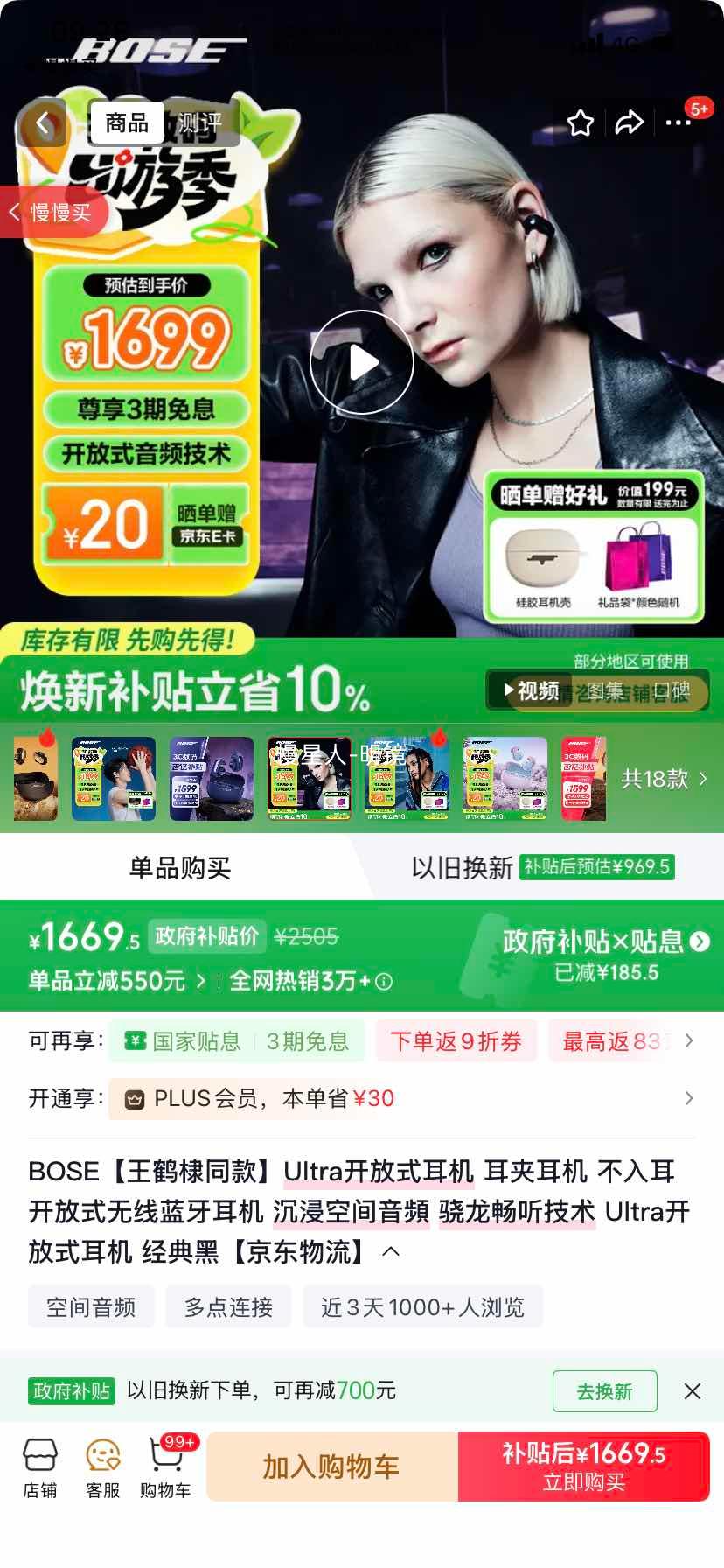 Bose Ultra �������� ����ʽ ������Ż�֤��