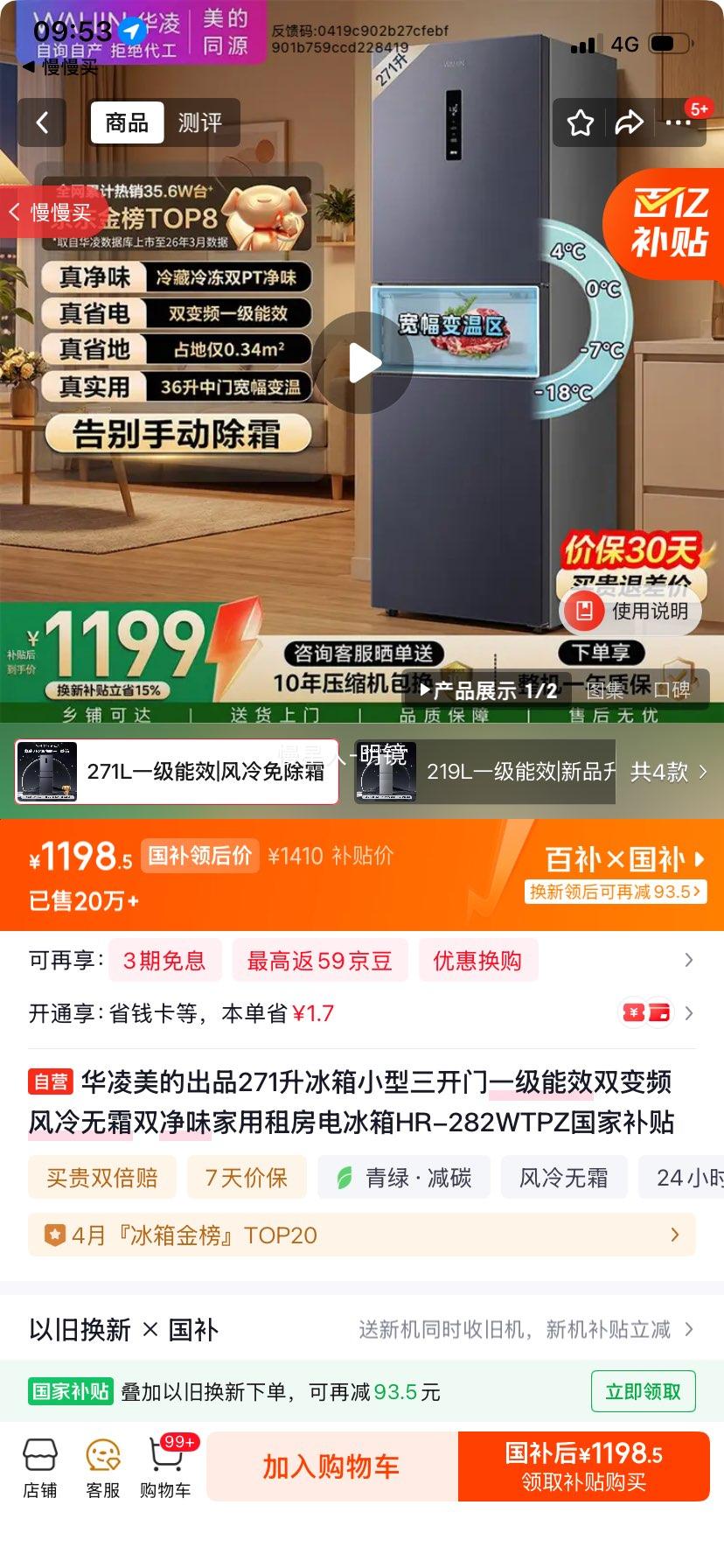 WAHIN ���� 271�� ���ű��� HR-282WTPZ�Ż�֤��