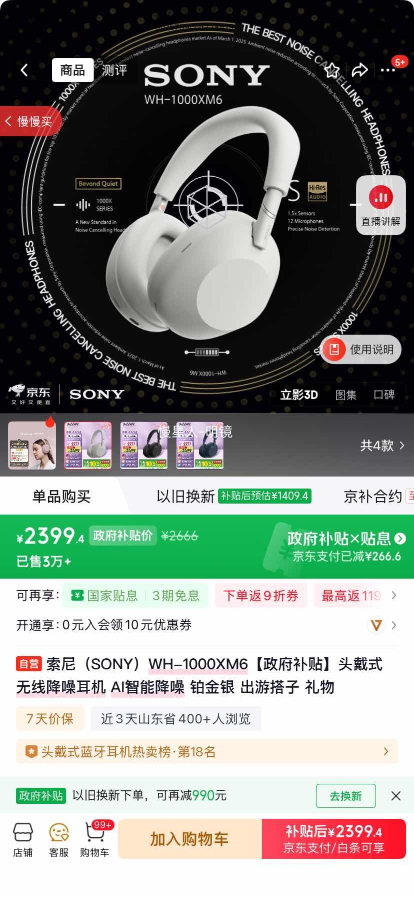 ���� WH-1000XM6 �������� ͷ��ʽ ������ɫ�Ż�֤��