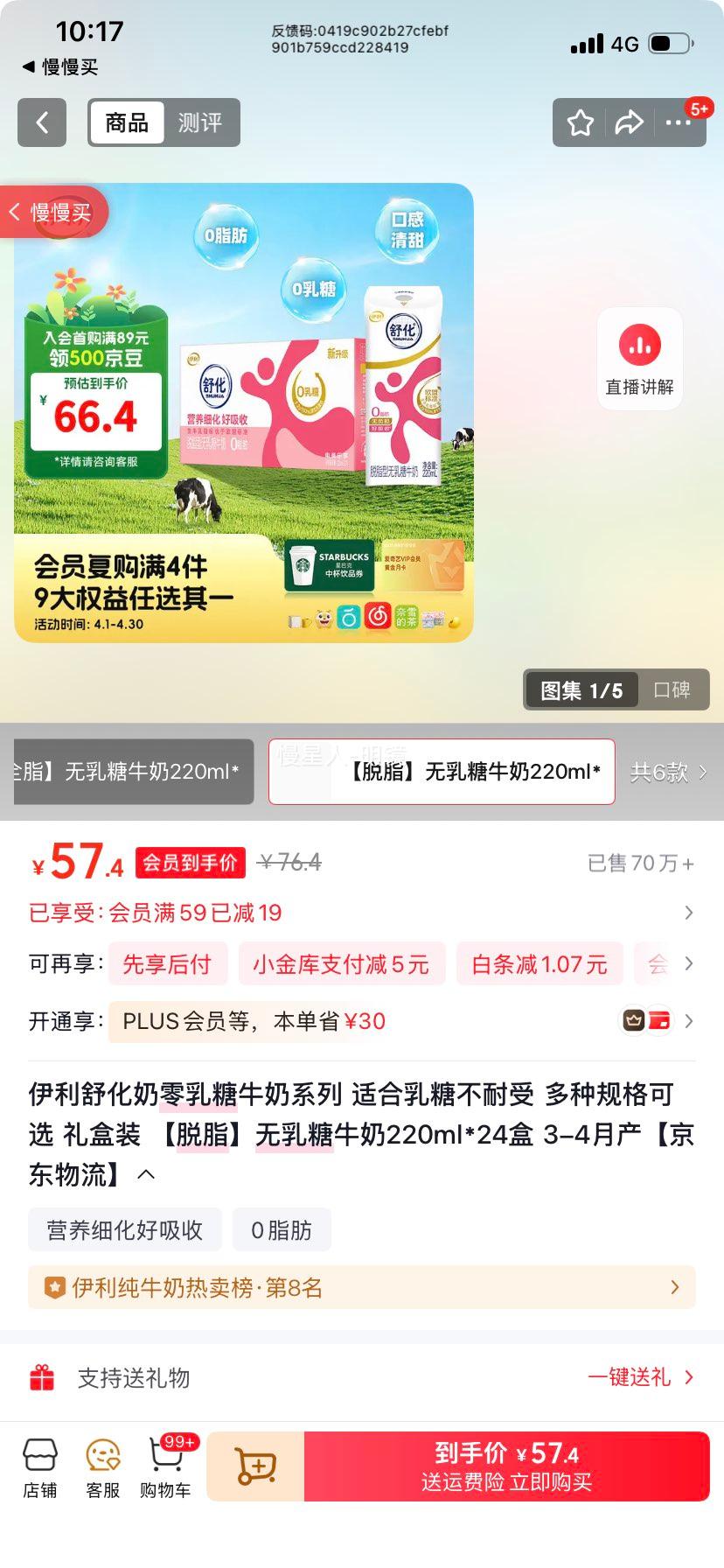 �滯 ������ ��֬��ţ�� 24�� 220ml�Ż�֤��