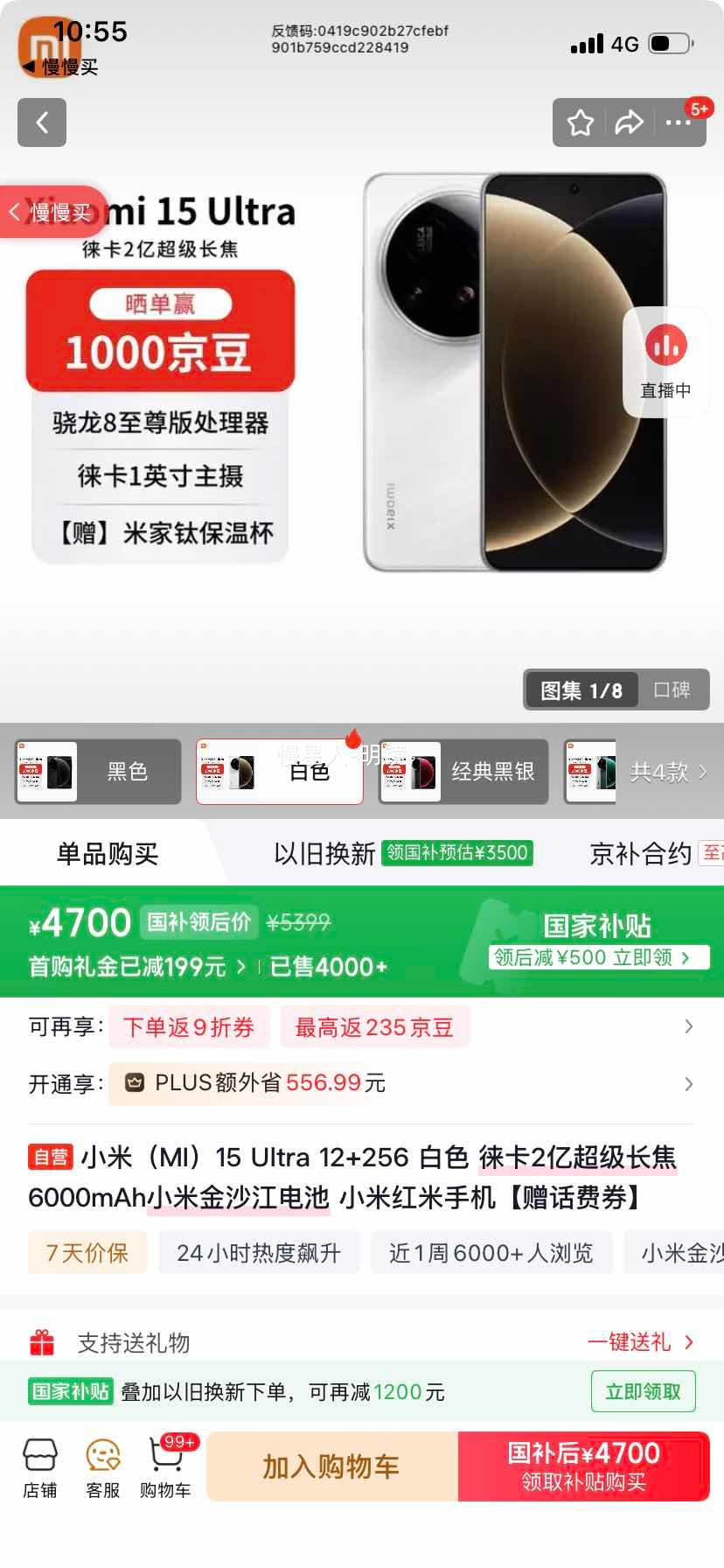 С�� 15 Ultra �ֻ� �⿨2�ڳ������� 12+256G ��ɫ�Ż�֤��