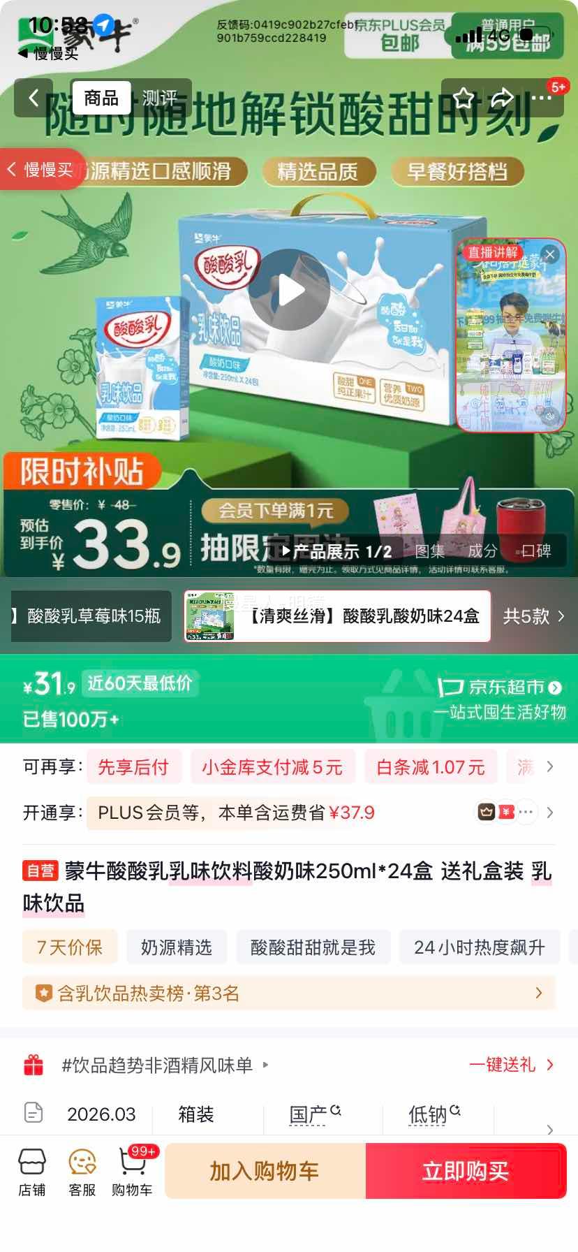 ��ţ ������ ����ש ������Ʒ ����ζ 250ml 24���Ż�֤��