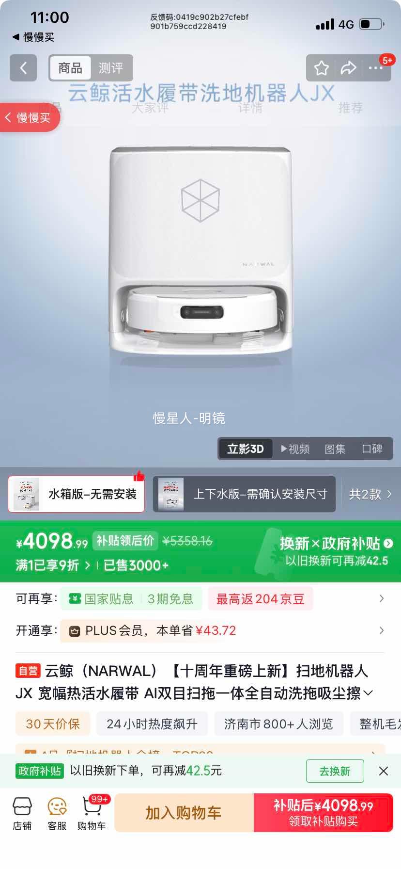 NARWAL �ƾ� JX ɨ�ػ����� ˮ����Ż�֤��