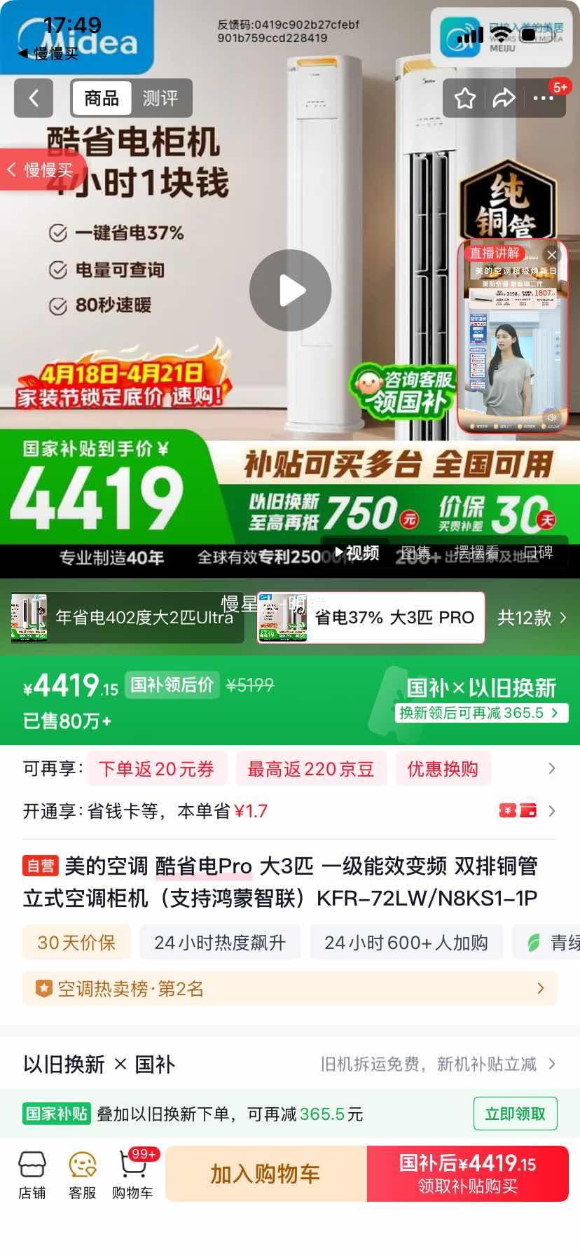 ���� ��ʡ��Pro ��3ƥ ��� KFR-72LW/N8KS1-1P�Ż�֤��